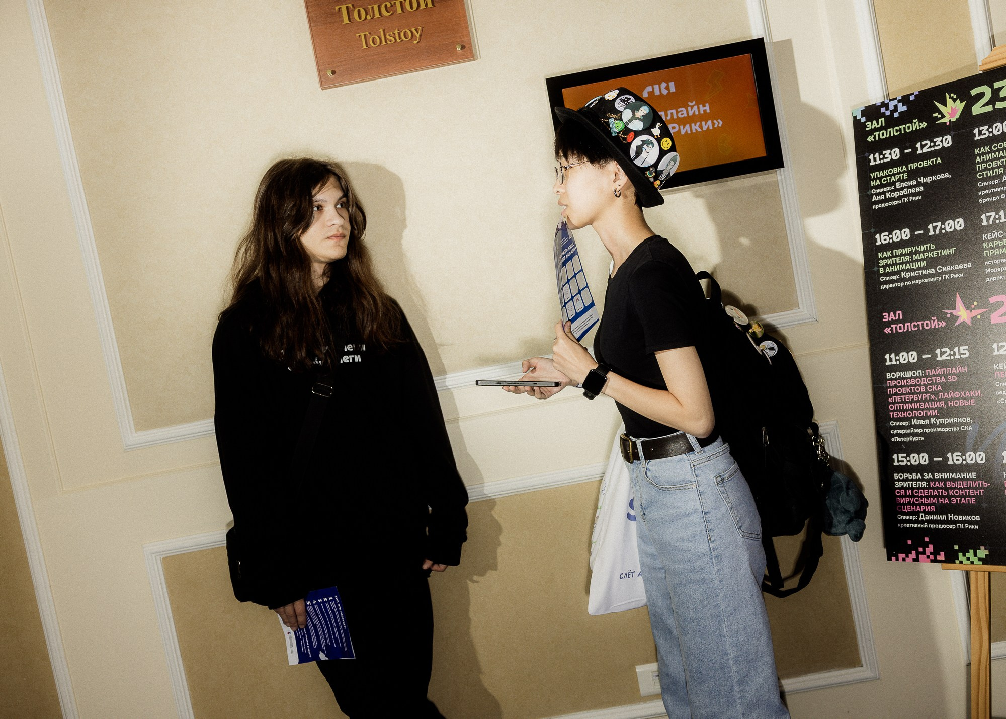 Т—Ж: Слёт Аниматоров