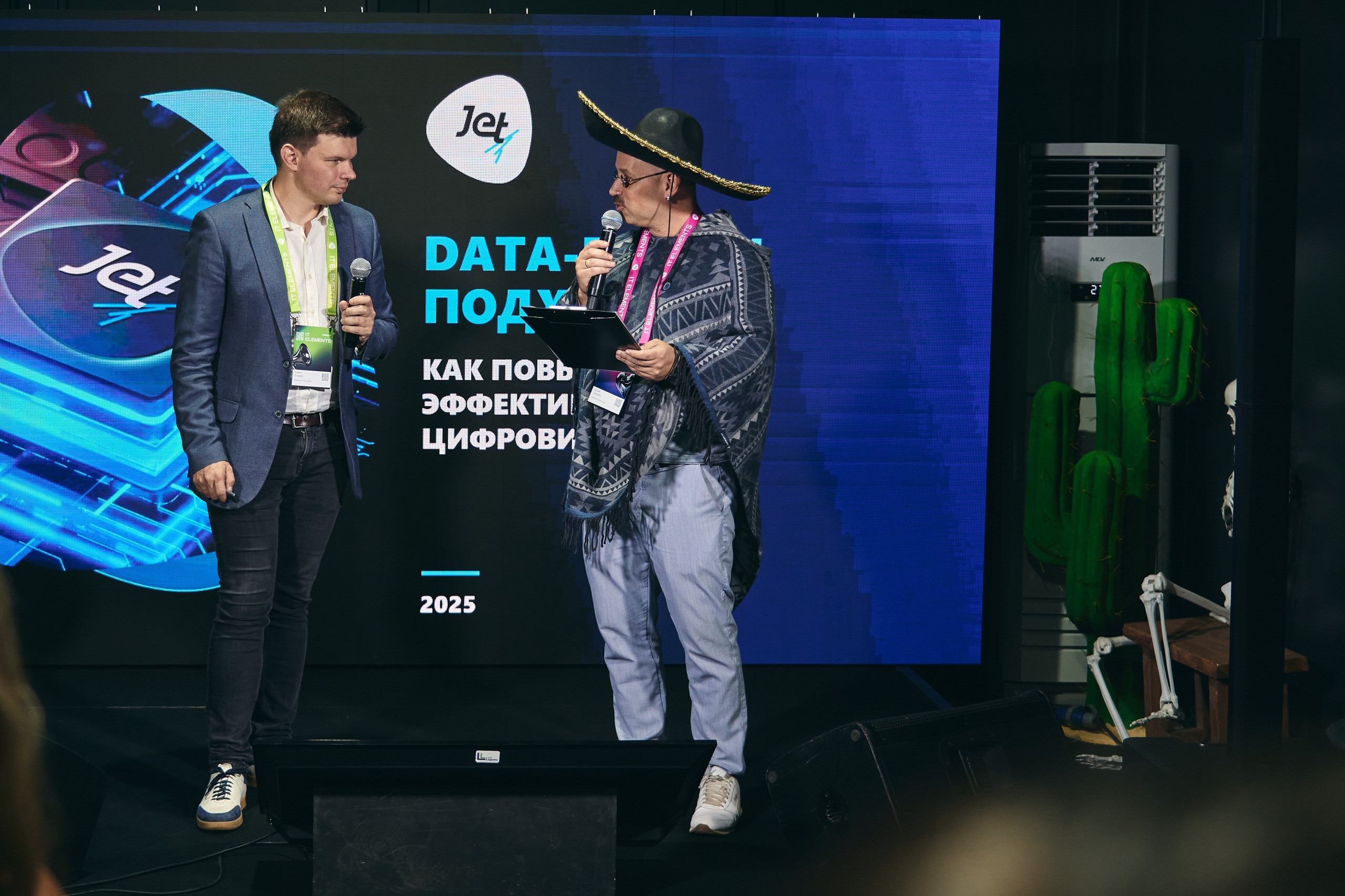 Бизнес-форум компании «Инфосистемы Джет». Главная