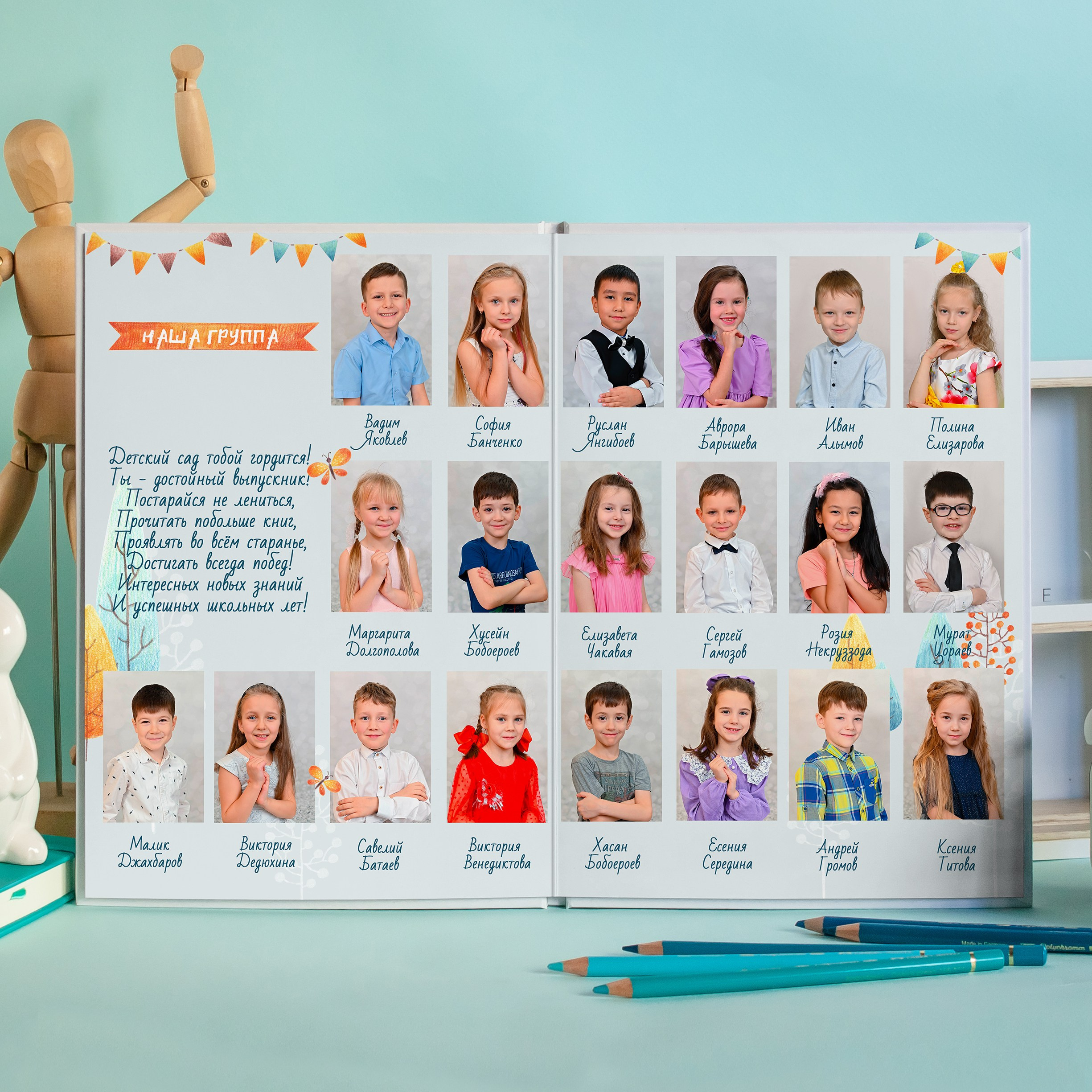 5 разворотов. Выпускные альбомы для детских садов Санкт-Петербург