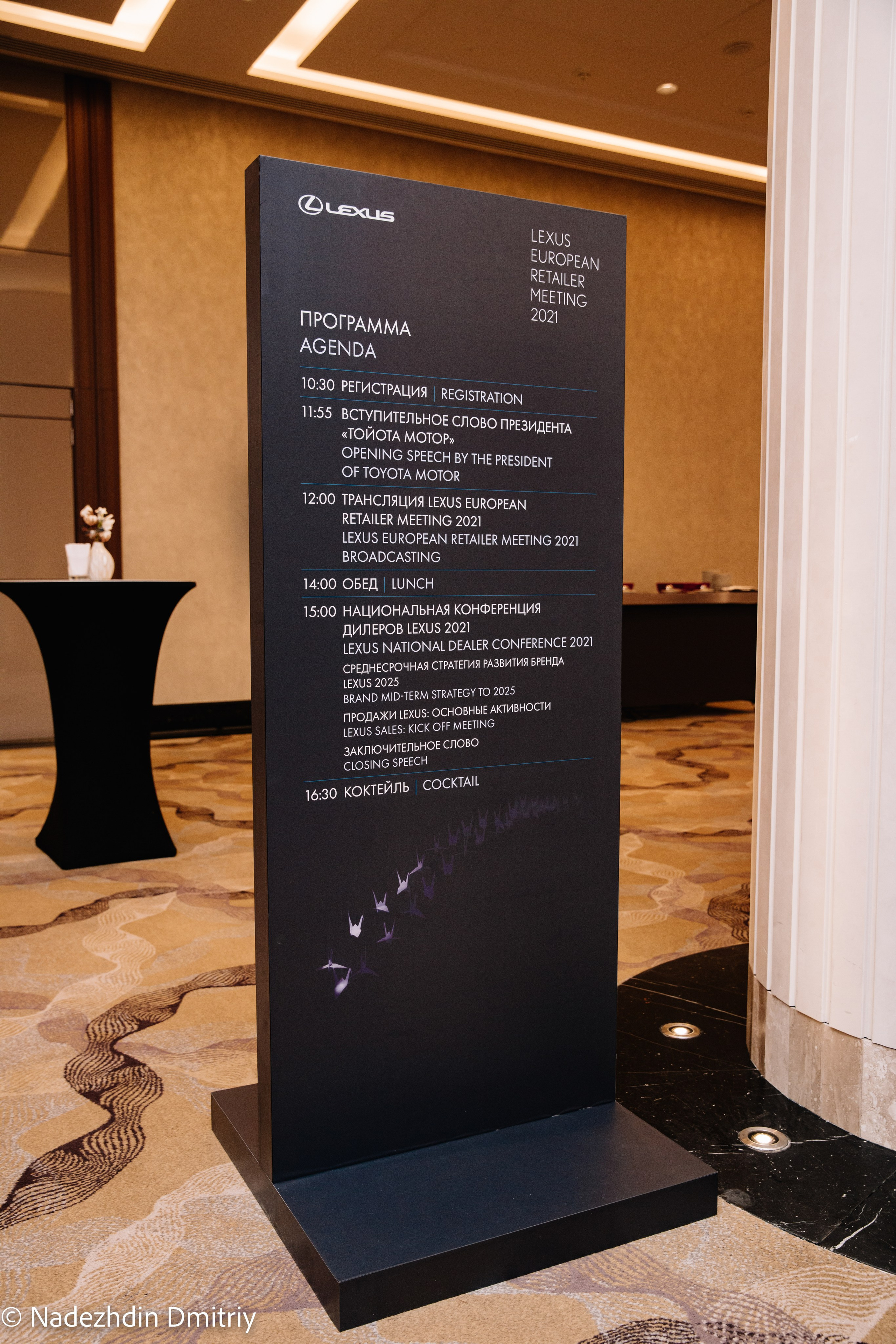 Lexus ERM. Nadezhdin Studio