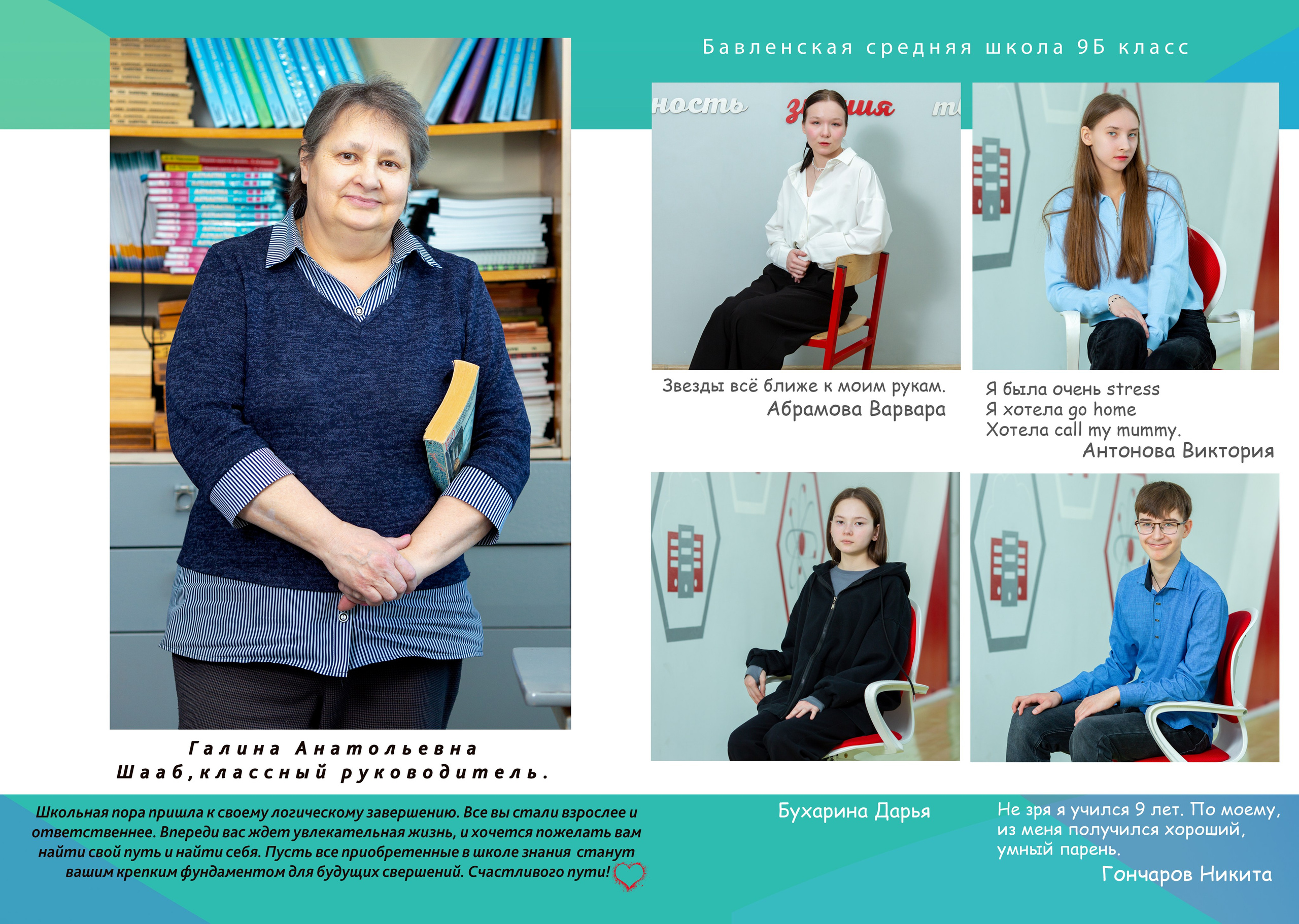 Фотокнига «Стандарт+». Дарья. Фотограф Антонина Свешникова. ВЫПУСКНЫЕ ФОТОКНИГИ для детских садов и школ. Москва, Владимир