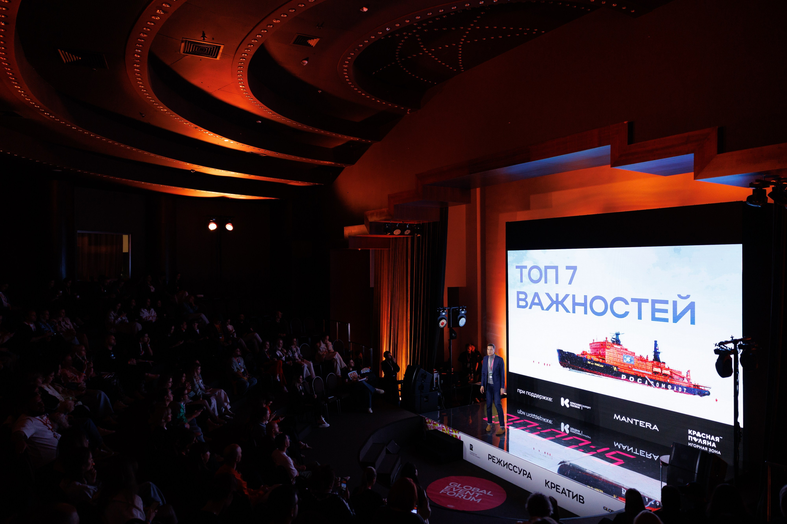 КОНФЕРЕНЦИИ. Арина Тамочкина. Фотограф Краснодарю