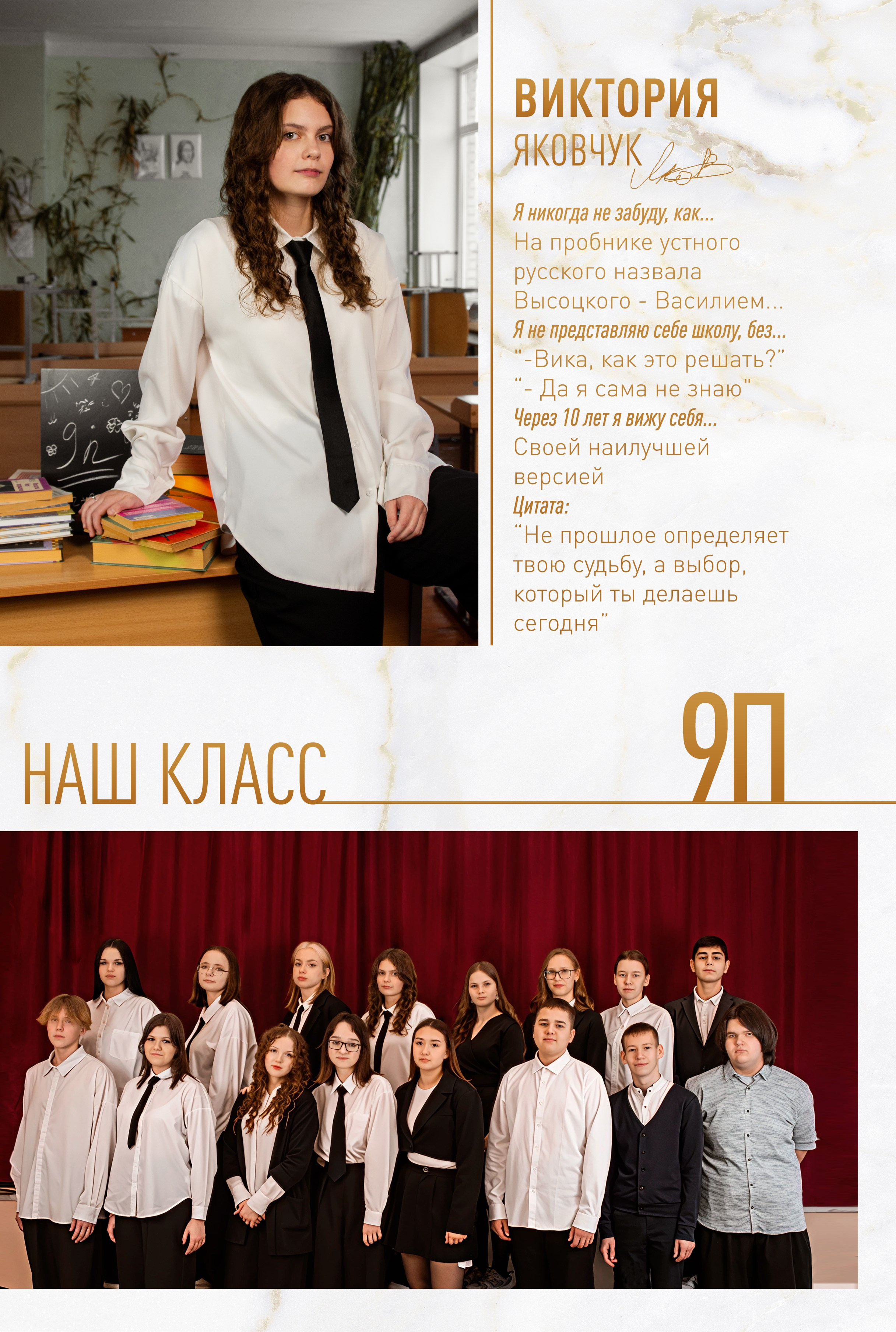 Макет фотоальбома для 9 класса. Фотограф в Санкт-Петербурге Ксения Яковчук