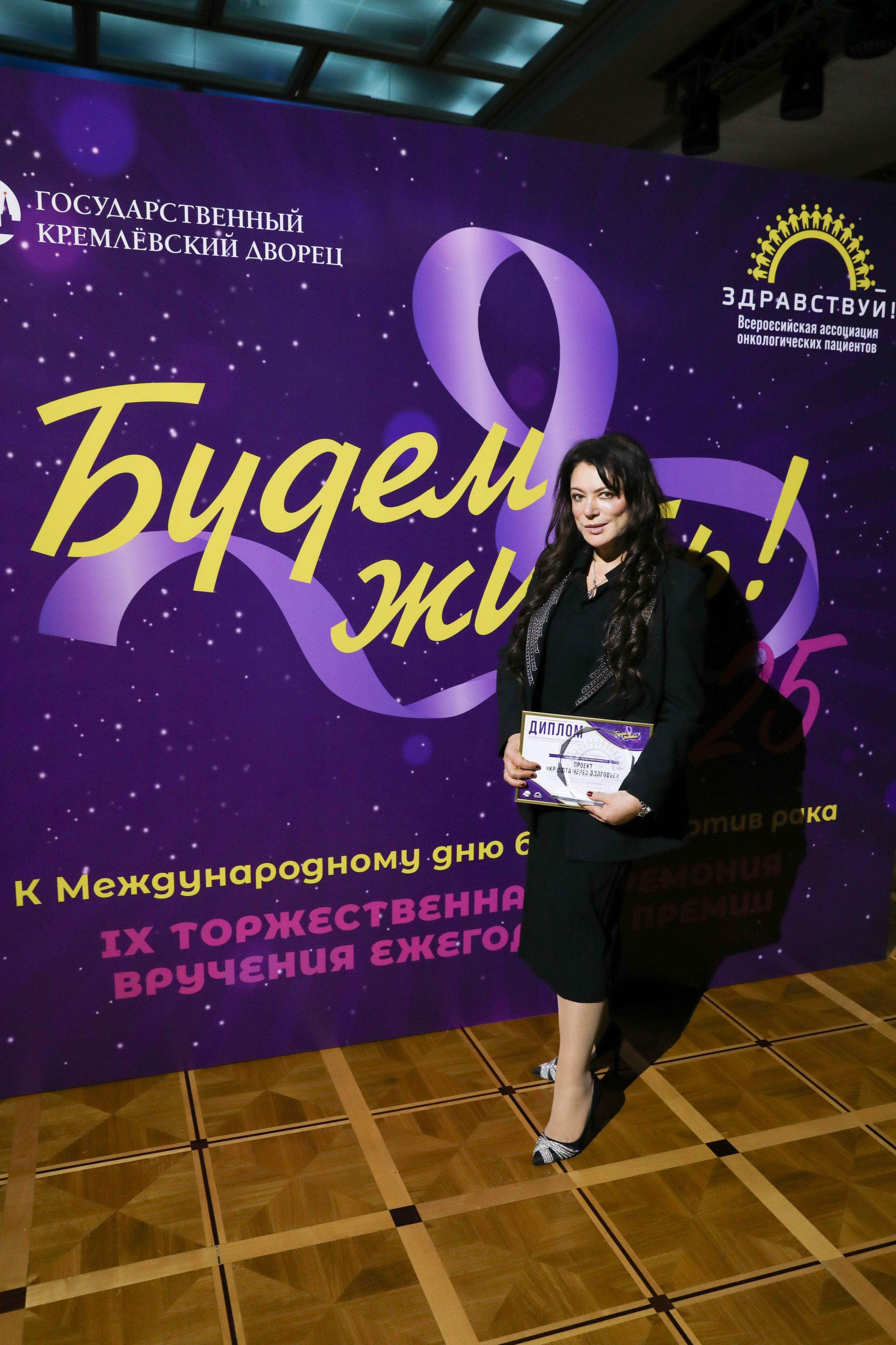 Фоторепортаж. Москва. ГКД. Церемония вручения премии «Будем жить». Индивидуальный и семейный фотограф Ирина Москвичёва