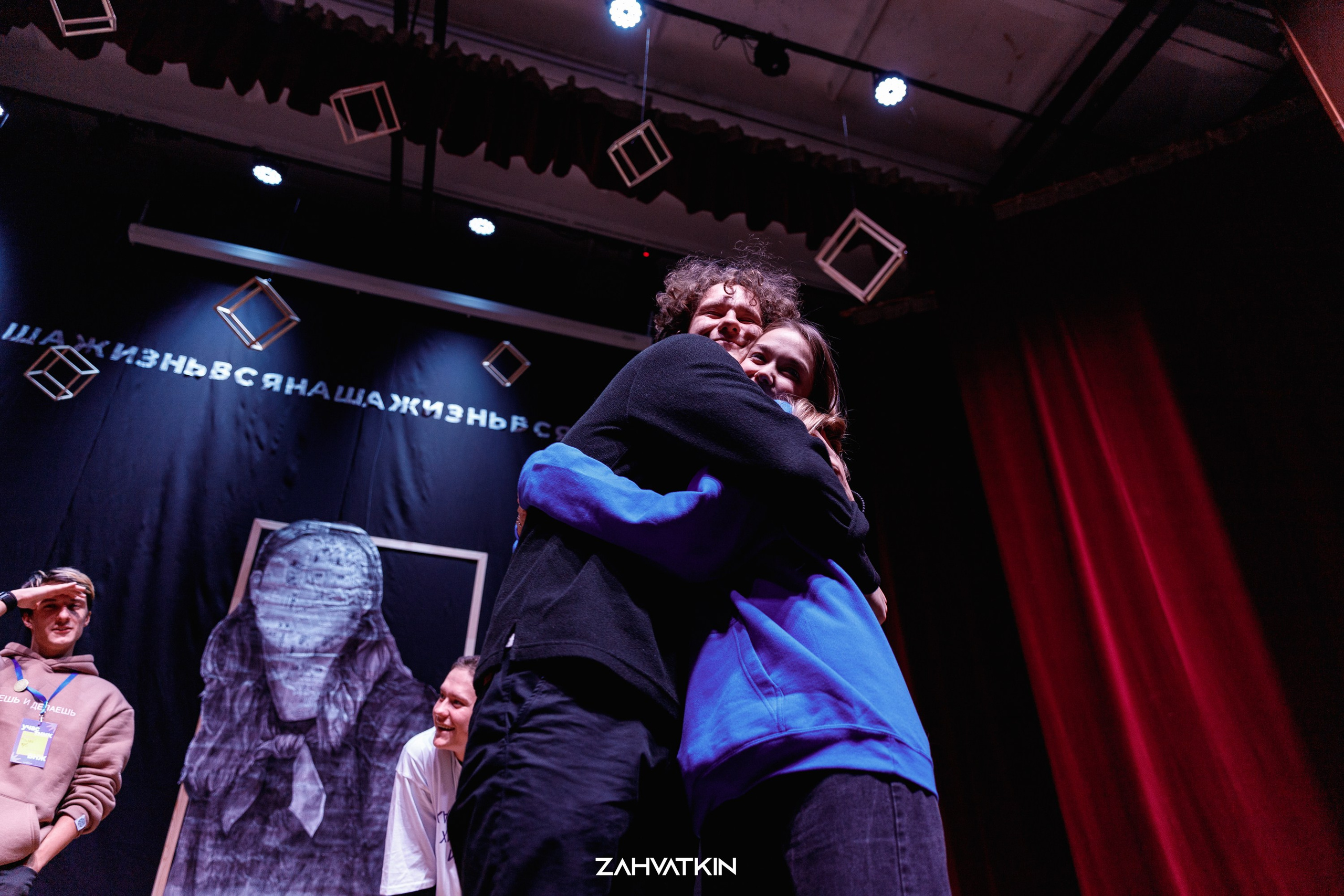 Съезд «Вся наша жизнь» 2023. Фотограф Захваткин Роман