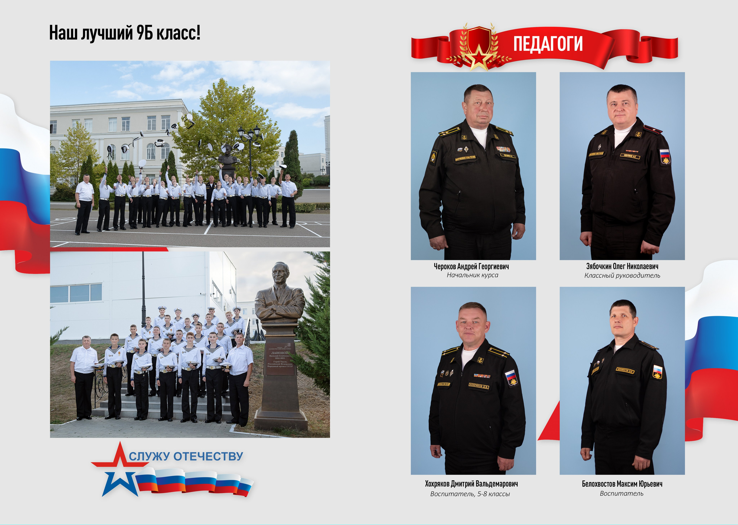 Альбом «РОССИЯ». Семейный и детский фотограф в г. Севастополь Екатерина Солдатова