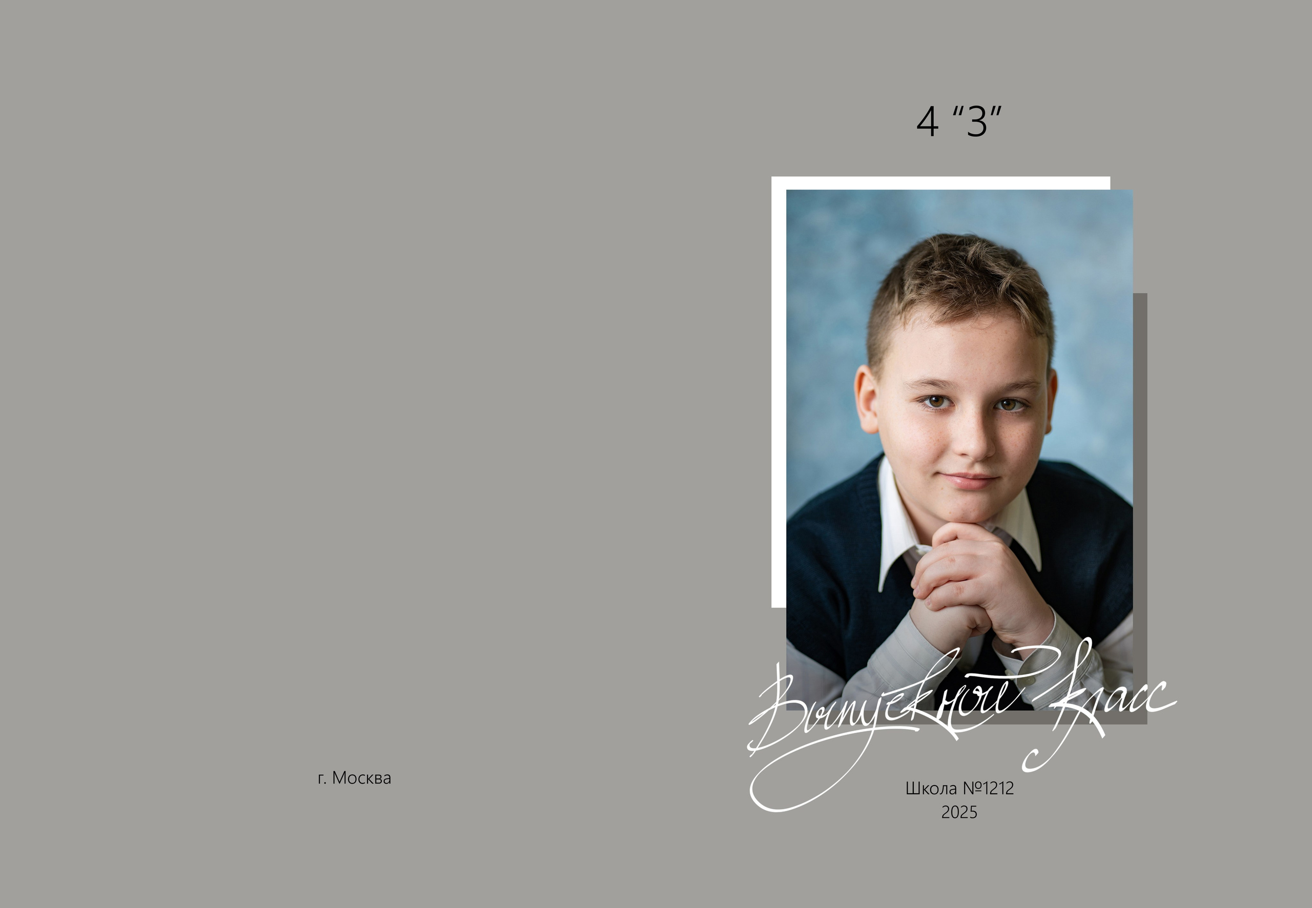 Выпускные альбомы (Школа/Детский сад). Фотограф Москва