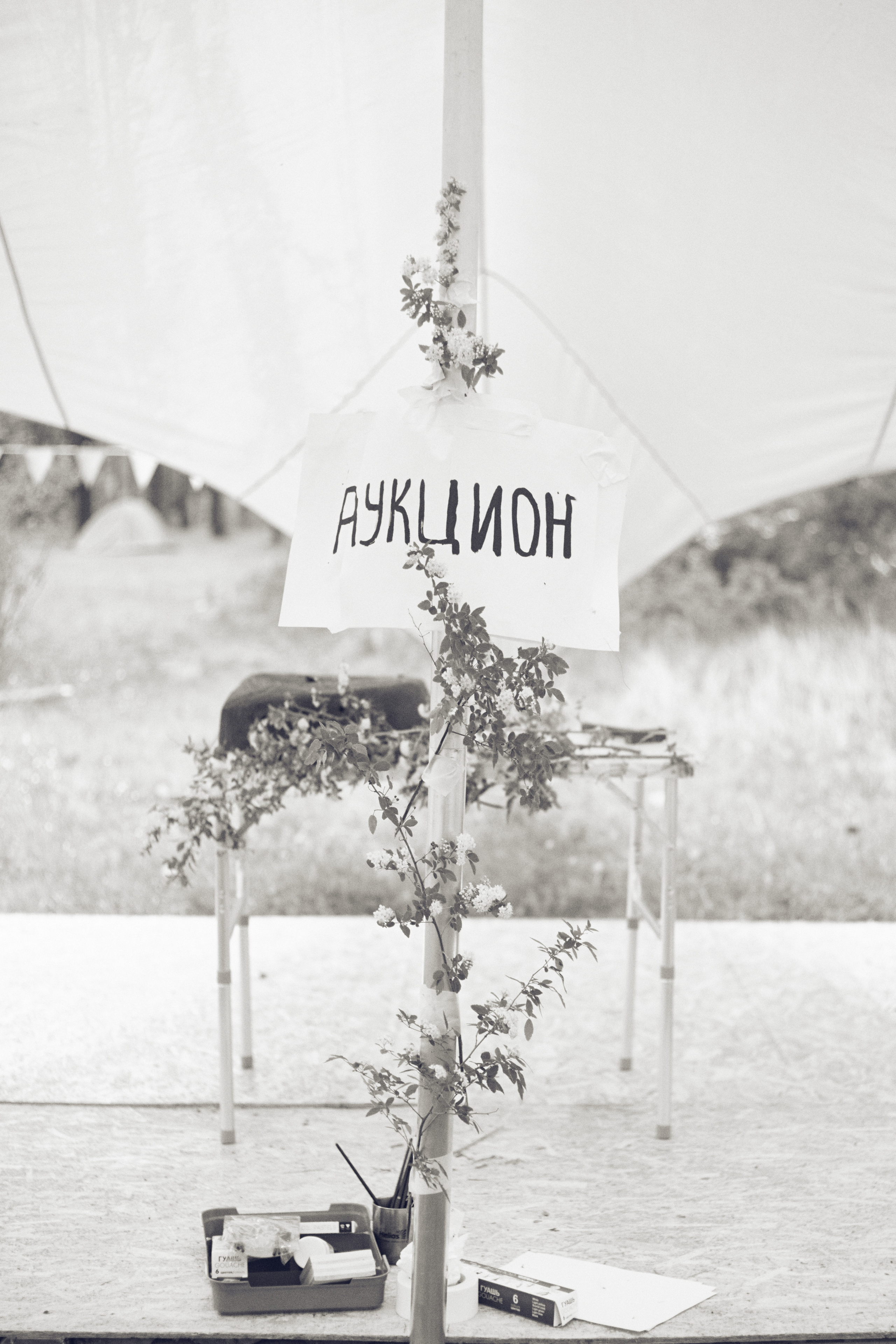 1 сезон. 1642 — первый лагерь для взрослых на Байкале