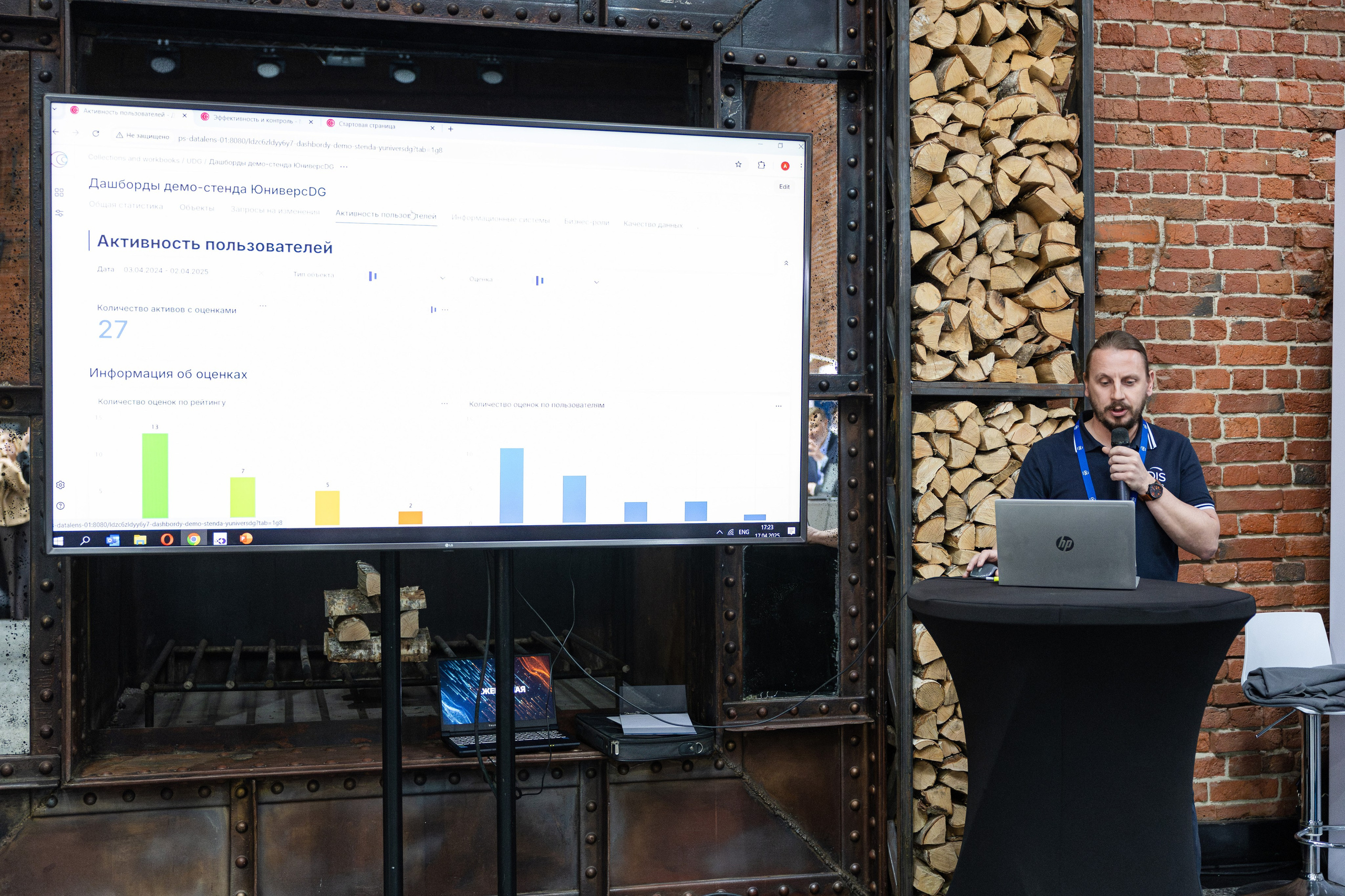 Data Summit 2025 (1). Свадебный репортажный фотограф в Москве