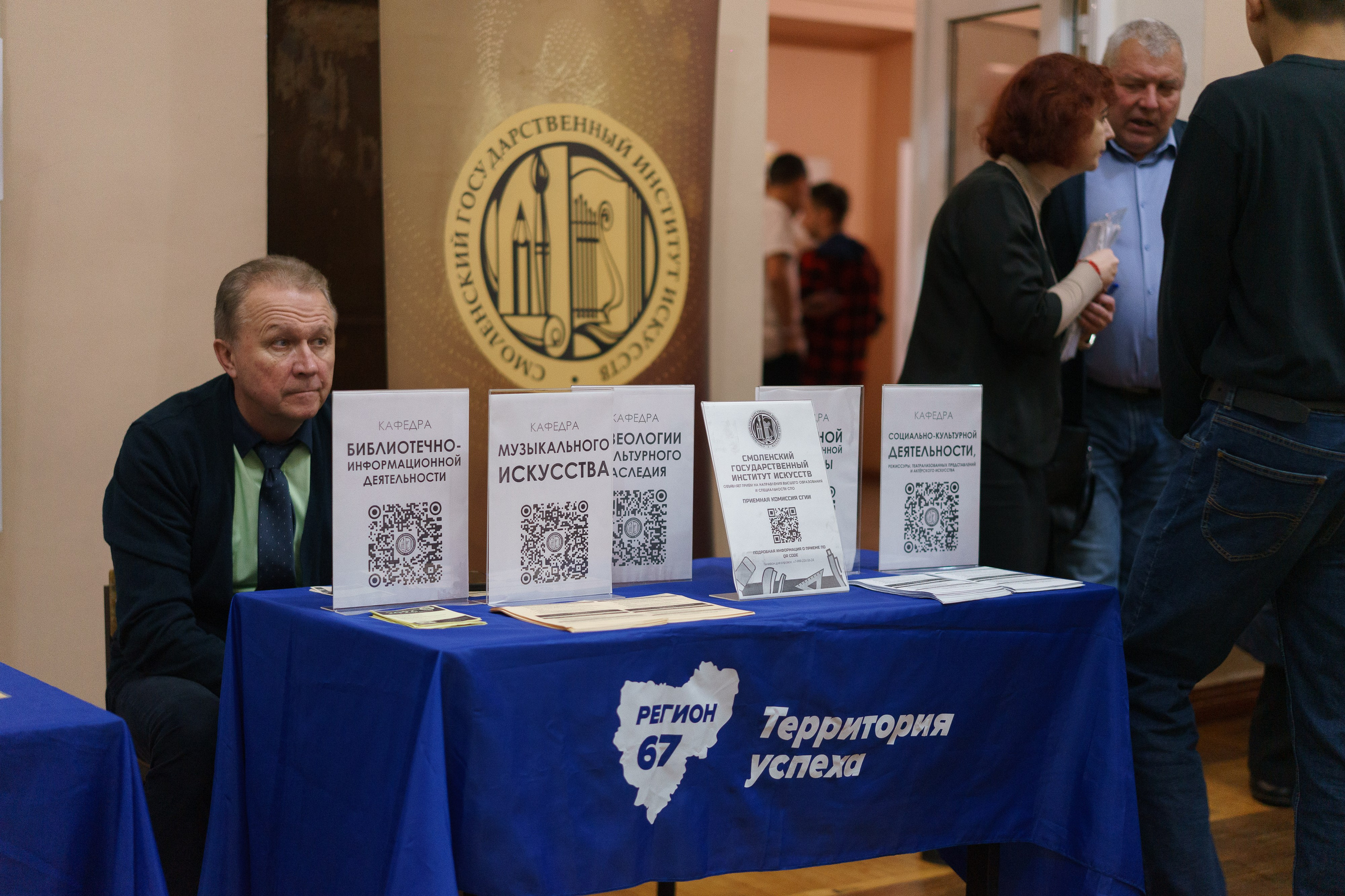 Межотраслевая выставка учебных заведений, Сафоново. Фотограф и видеограф Смоленск | Студия Цезарь