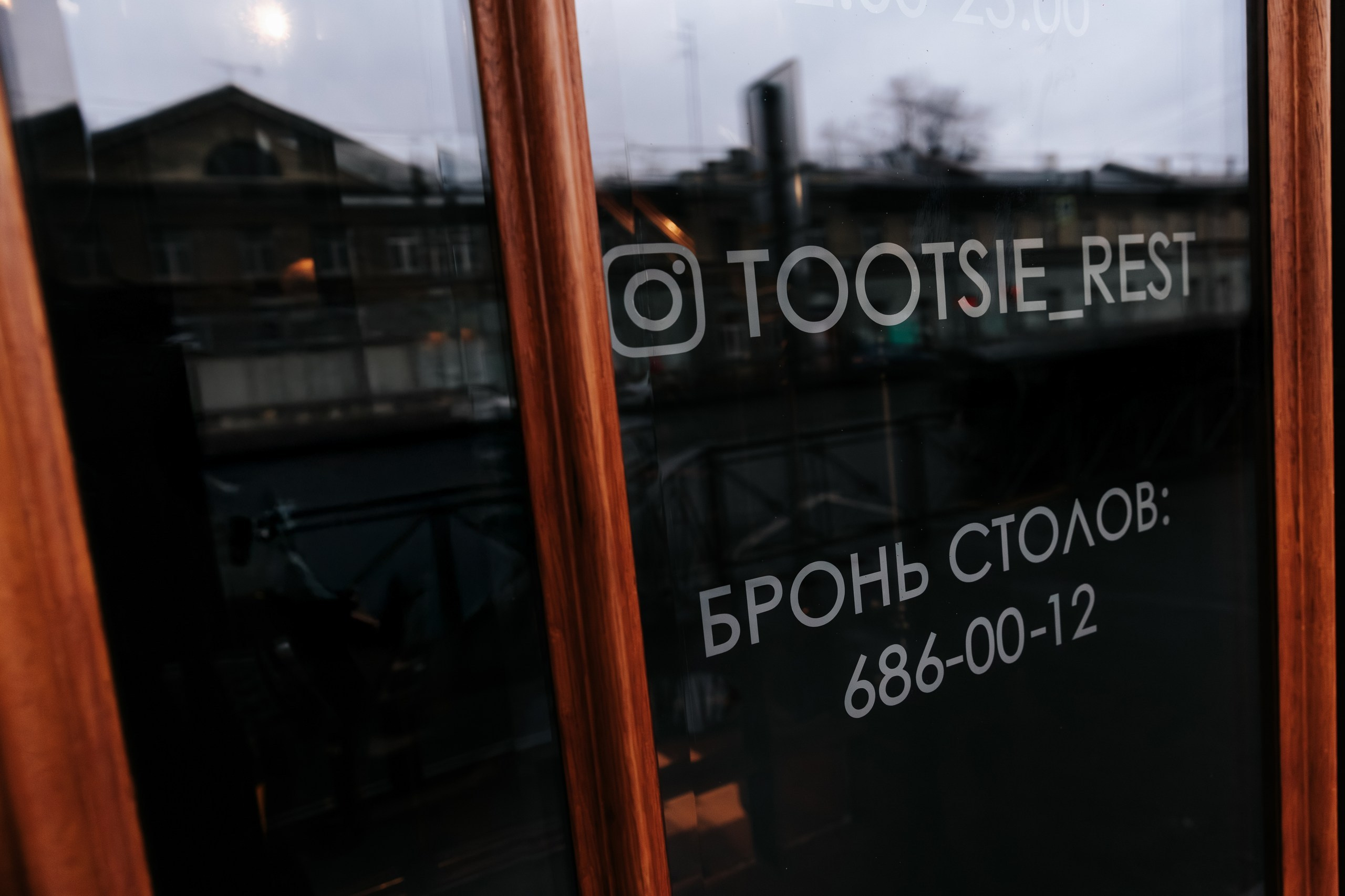 Tootsie. Night2Day Санкт-Петербург