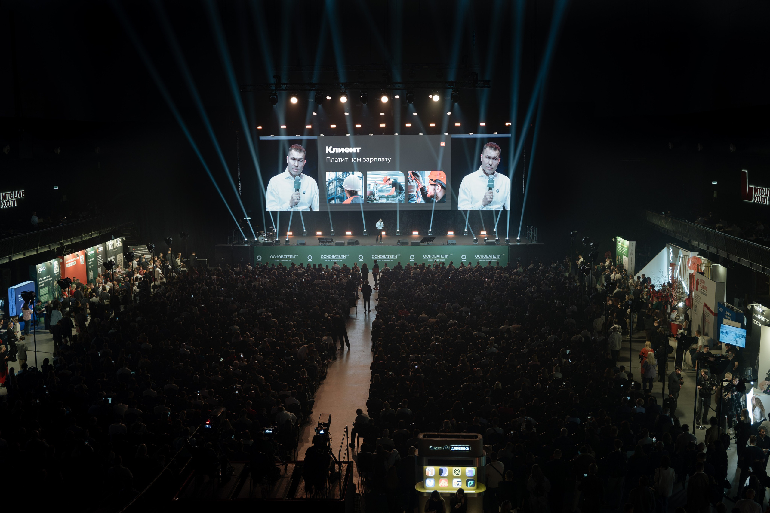 Конференция ОСНОВАТЕЛИ ЛАЙФ в MTS LIVE HALL. Репортажный фотограф в Москве Саша Дружинина