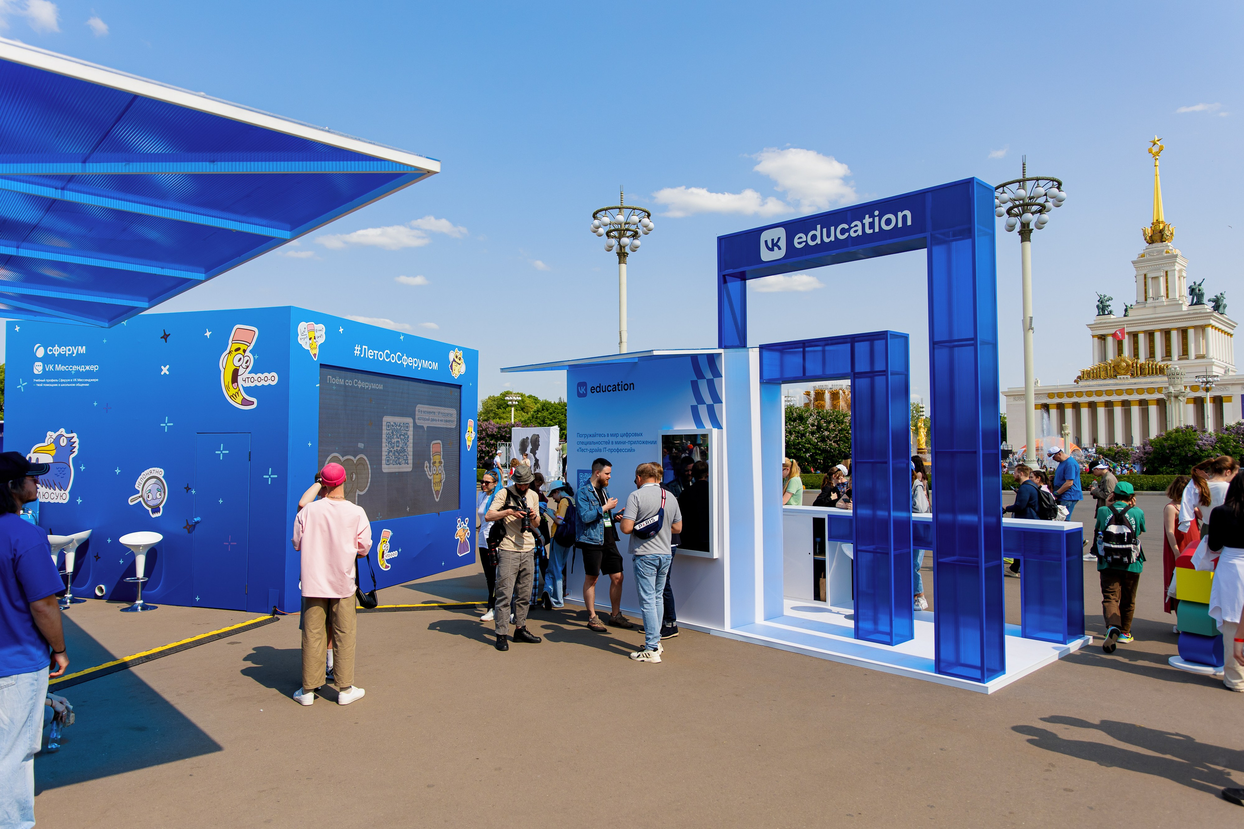 ВК Сферум | Фестиваль «Движение первых». Репортажный фотограф Семён Борисов | Москва