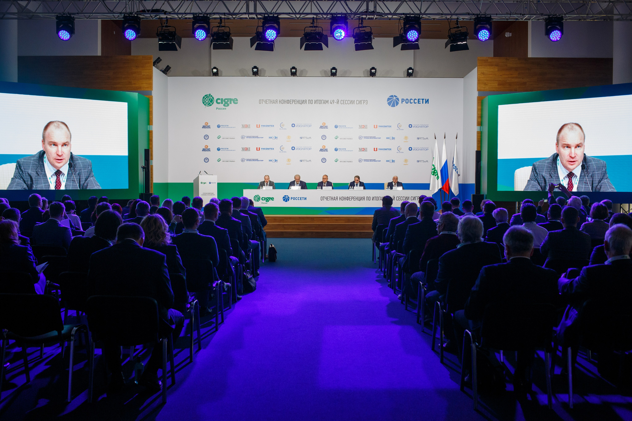 Фотосъемка конференции CIGRE в ПАО Россети. Репортажный фотограф Борис Геер