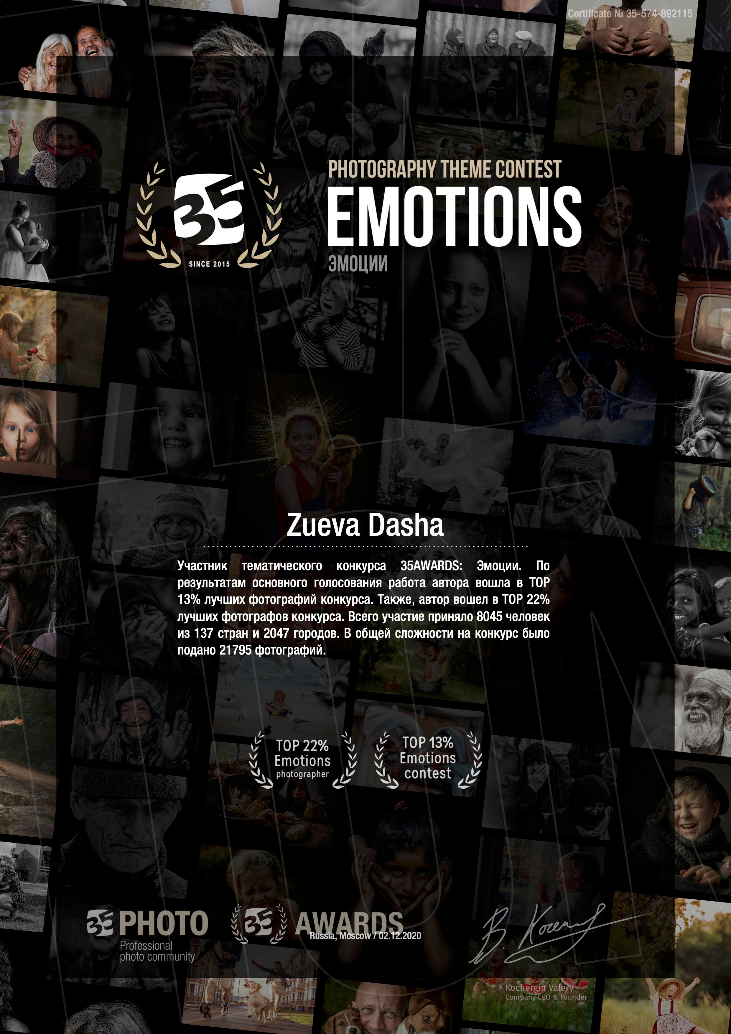 Контакты. Фотограф в Москве Даша Зуева