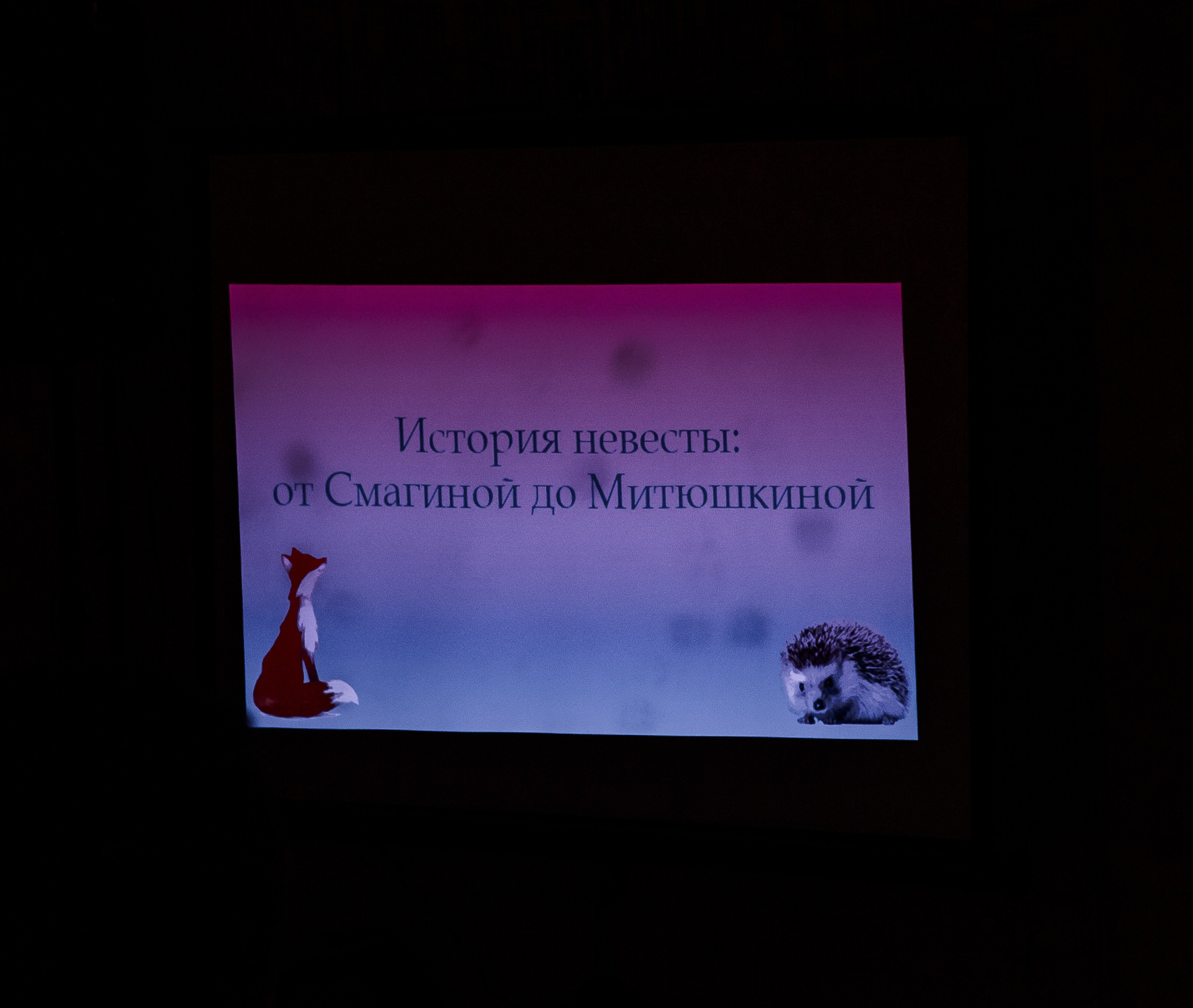 Андрей и Алина. Свадебный и семейный фотограф в Челябинске Юлия Ишимова