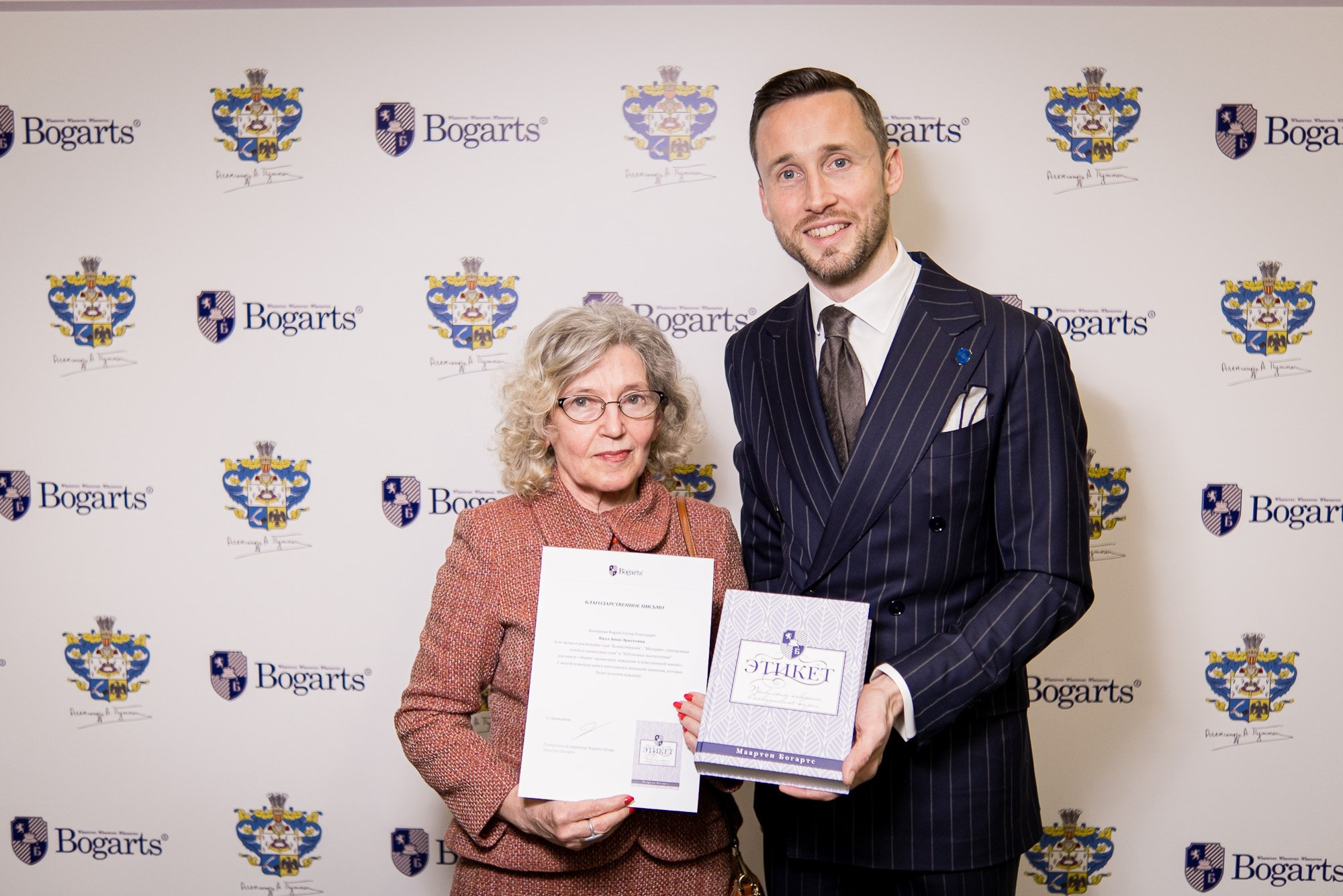 Презентация книги Маартена Богартса «Этикет». Репортажный фотограф Денис Тихомиров. Москва