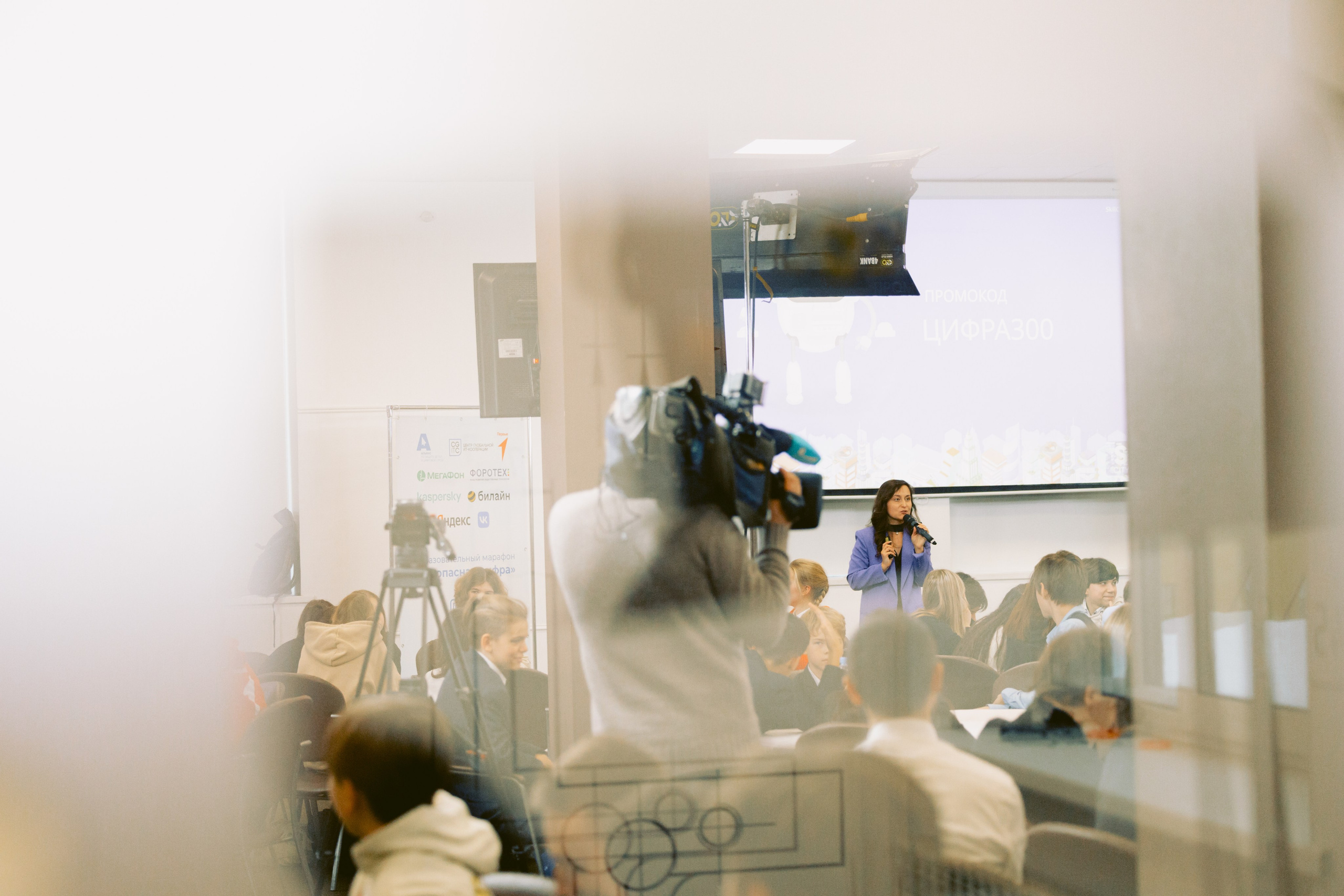 Форум-Образовательный марафон «БЕЗОПАСНАЯ ЦИФРА». Фотограф в Санкт-Петербурге Виктория Безверхая