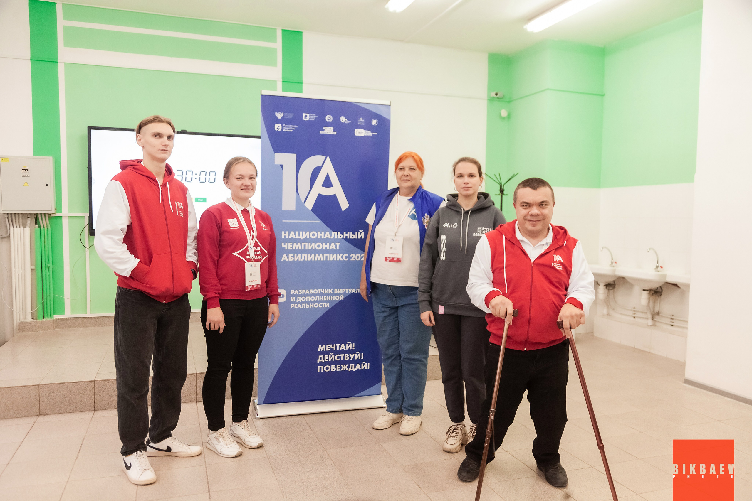 Абилимписк 2024 (г. Москва). Главная