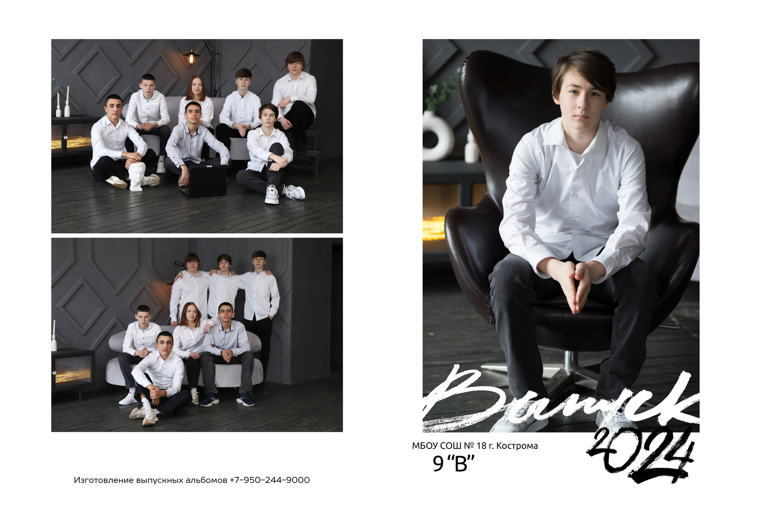 Планшет 9 класс. Выпускные альбомы, индивидуальные фотосессии в Костроме