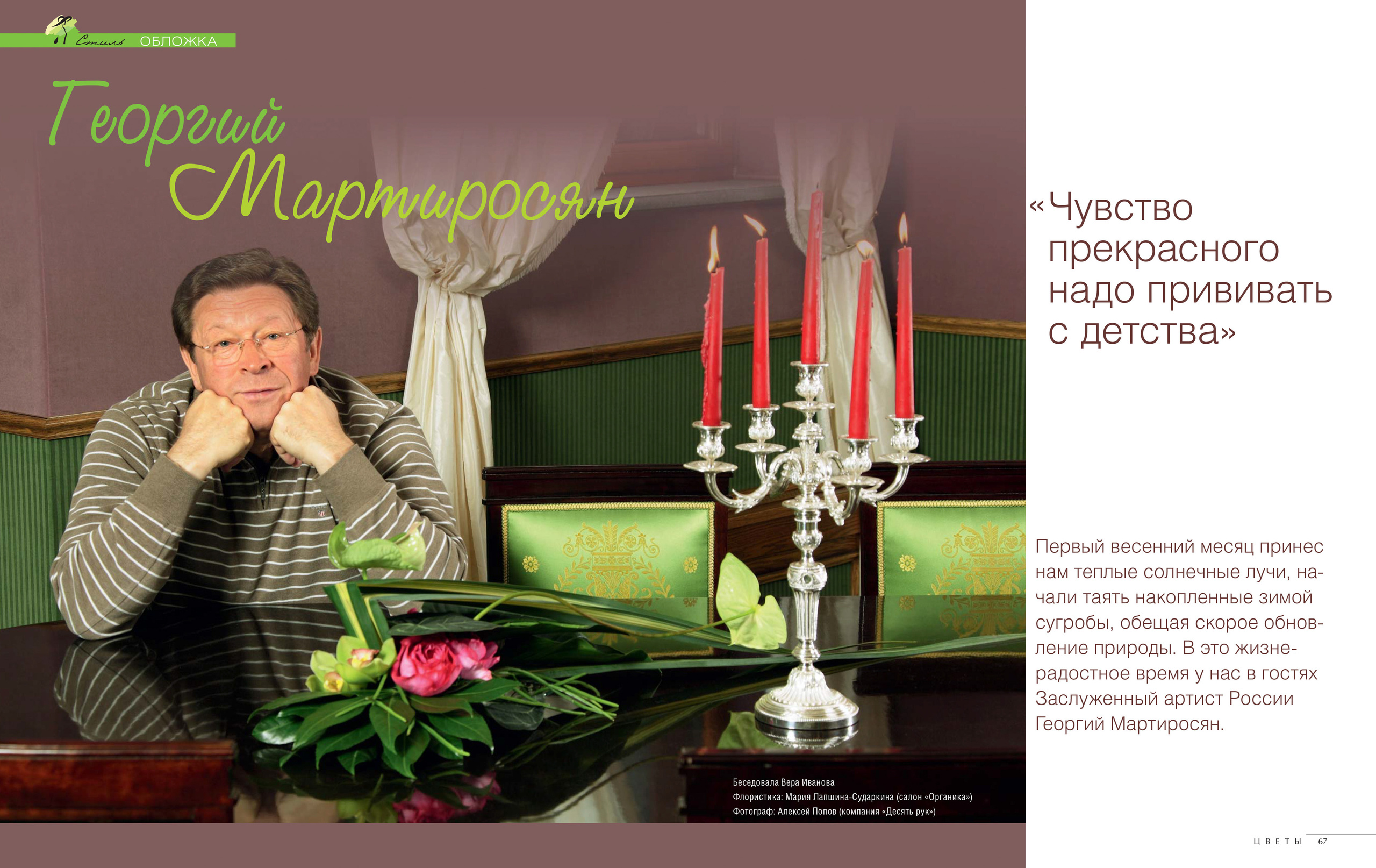 Публикации. Попов.фото — Предметная фотостудия в Новой Москве