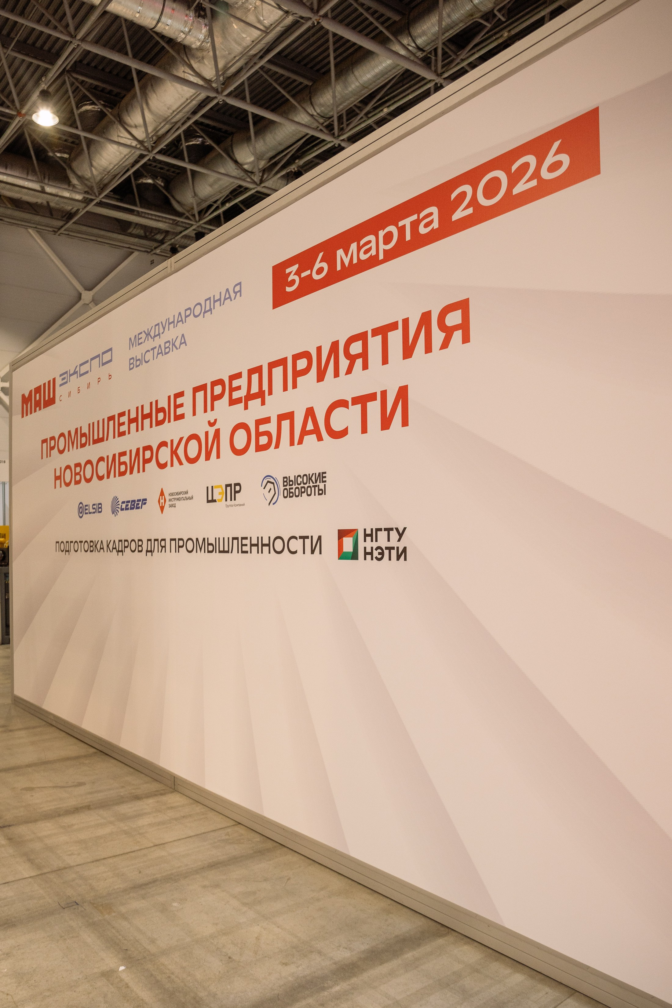 МАШ ЭКСПО. Фотограф Юлия Мальцева