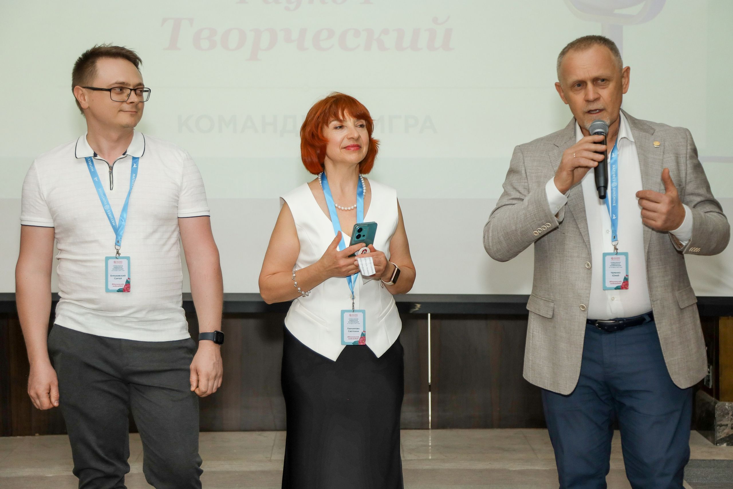 NSP Конференция в Сочи. Фотограф Антон Чупринин