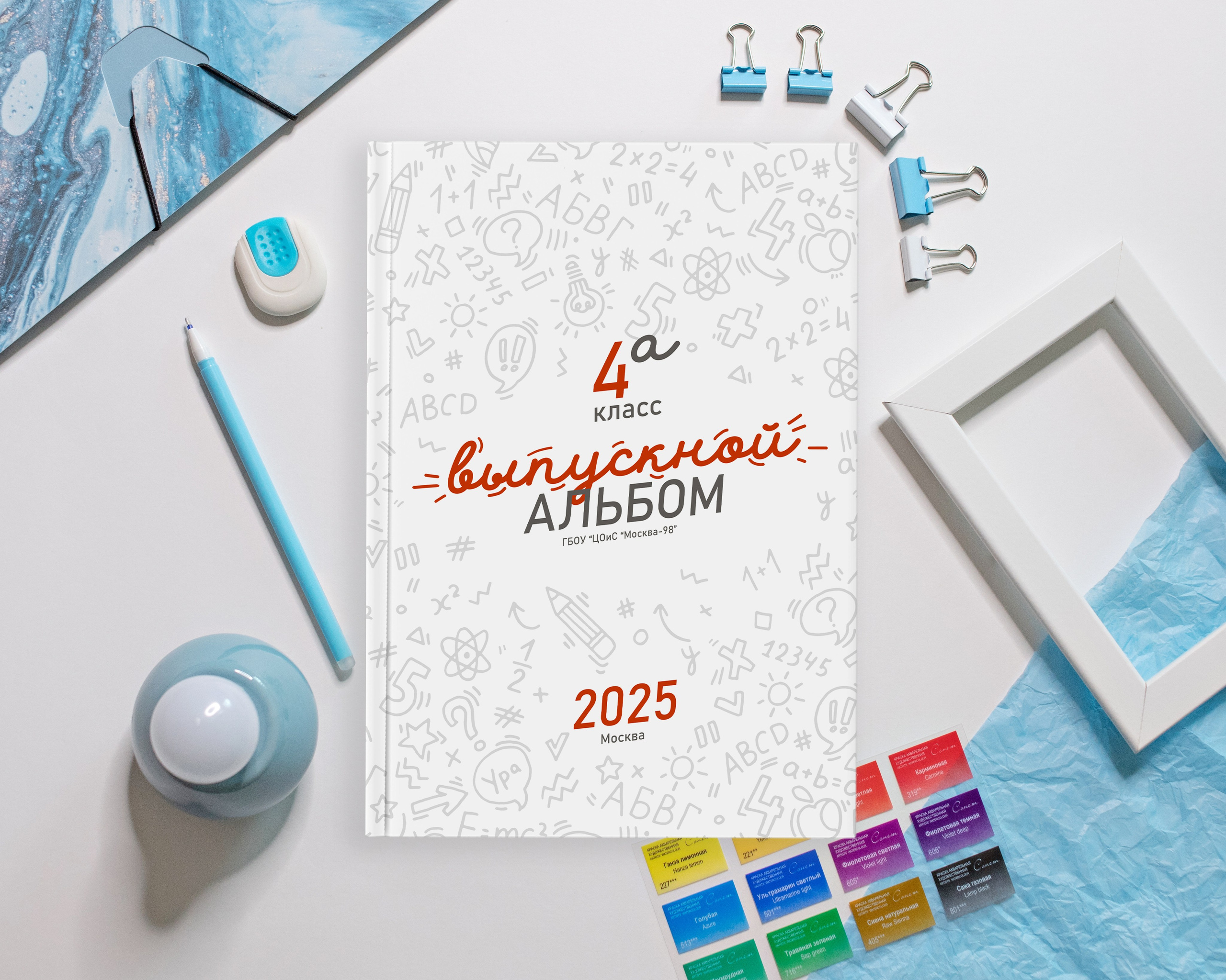 Выпускникам 1-4 классов. Выпускные альбомы в Мытищи Москве и Московской области