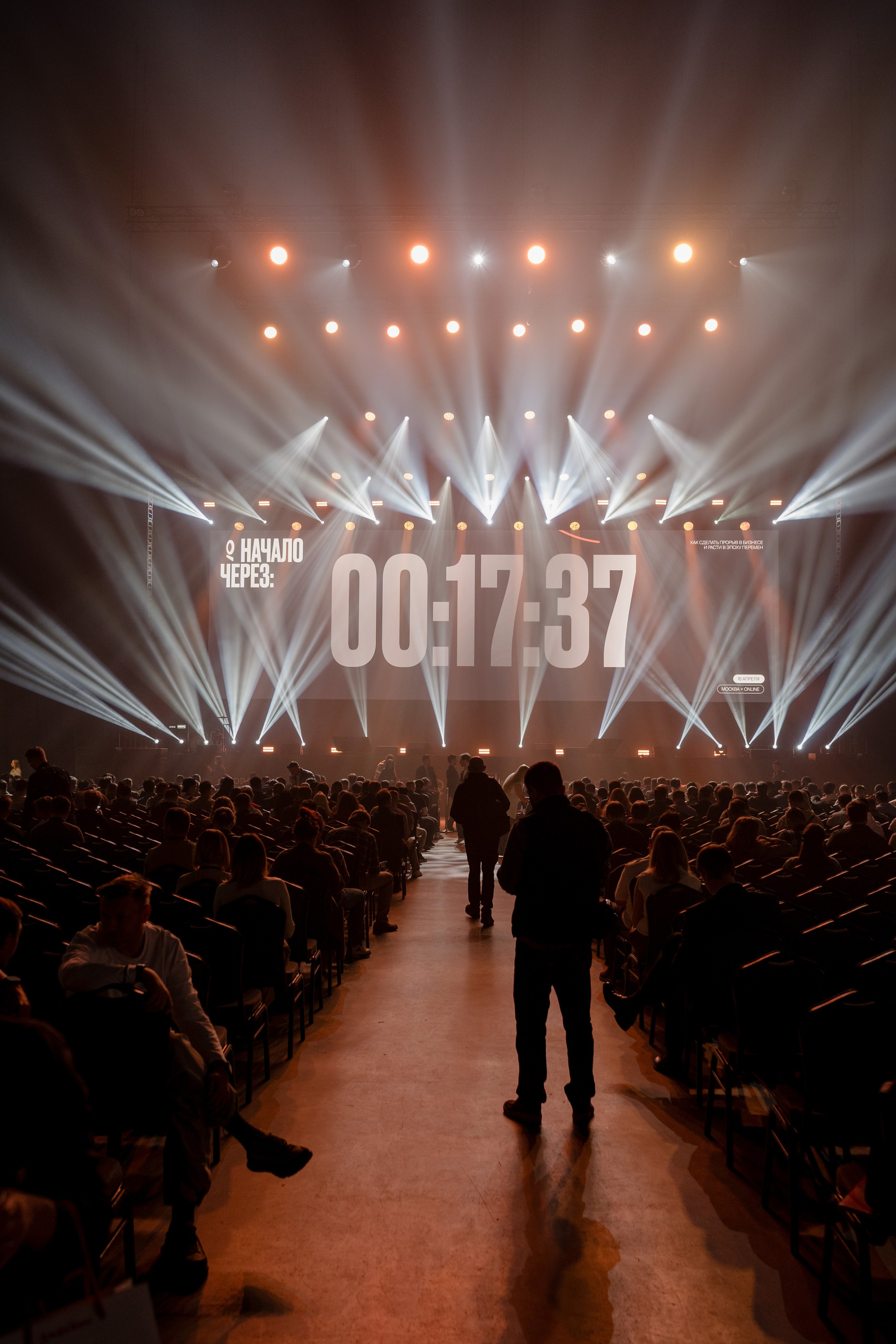 Конференция ОСНОВАТЕЛИ ЛАЙФ в MTS LIVE HALL. Репортажный фотограф в Москве Саша Дружинина