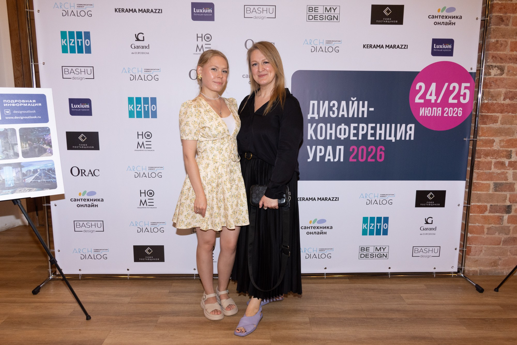 Дизайн-конференция Урал 2026. Фотограф Максим Буряк