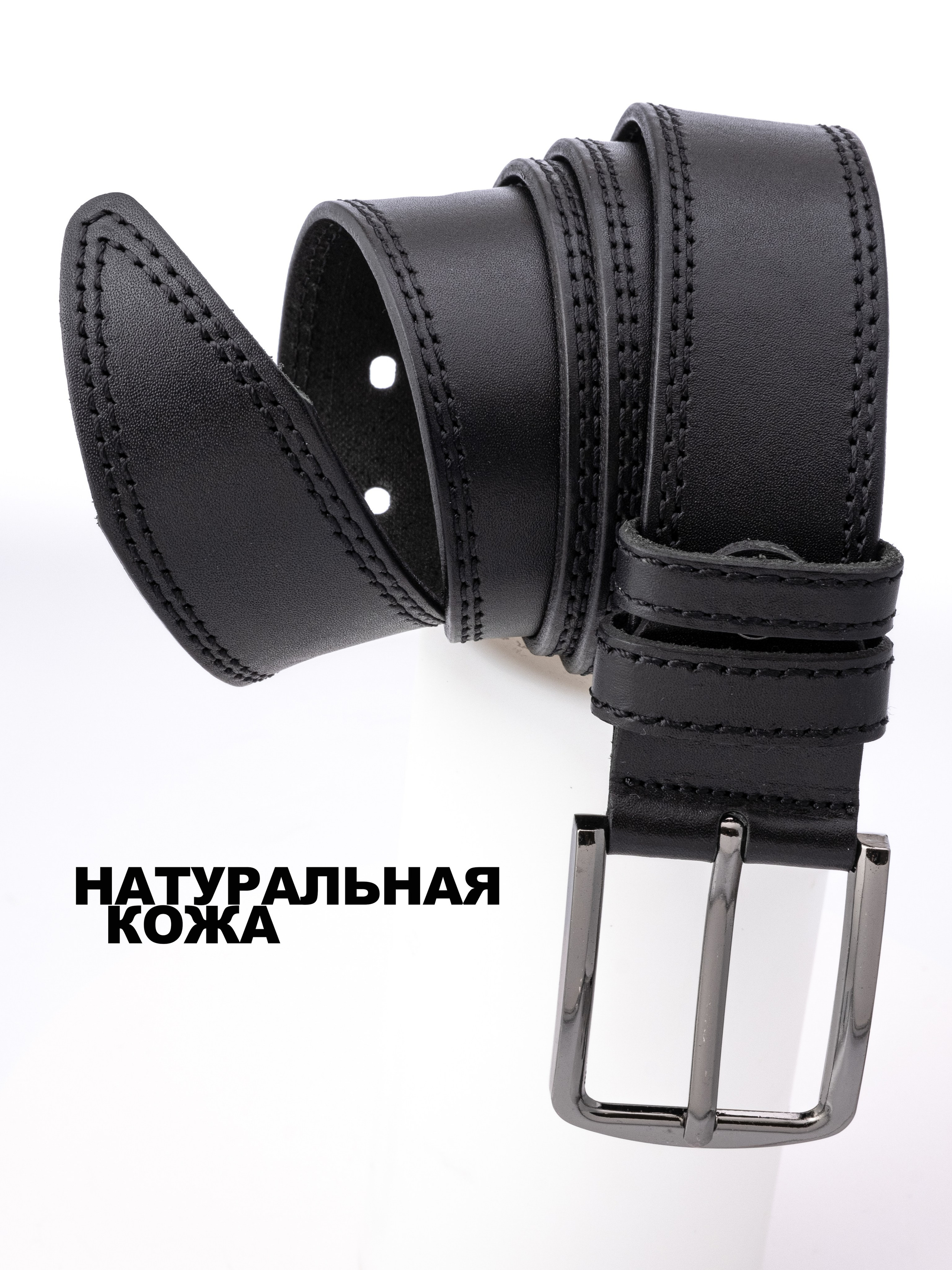 черный мужской ремень на белом фоне