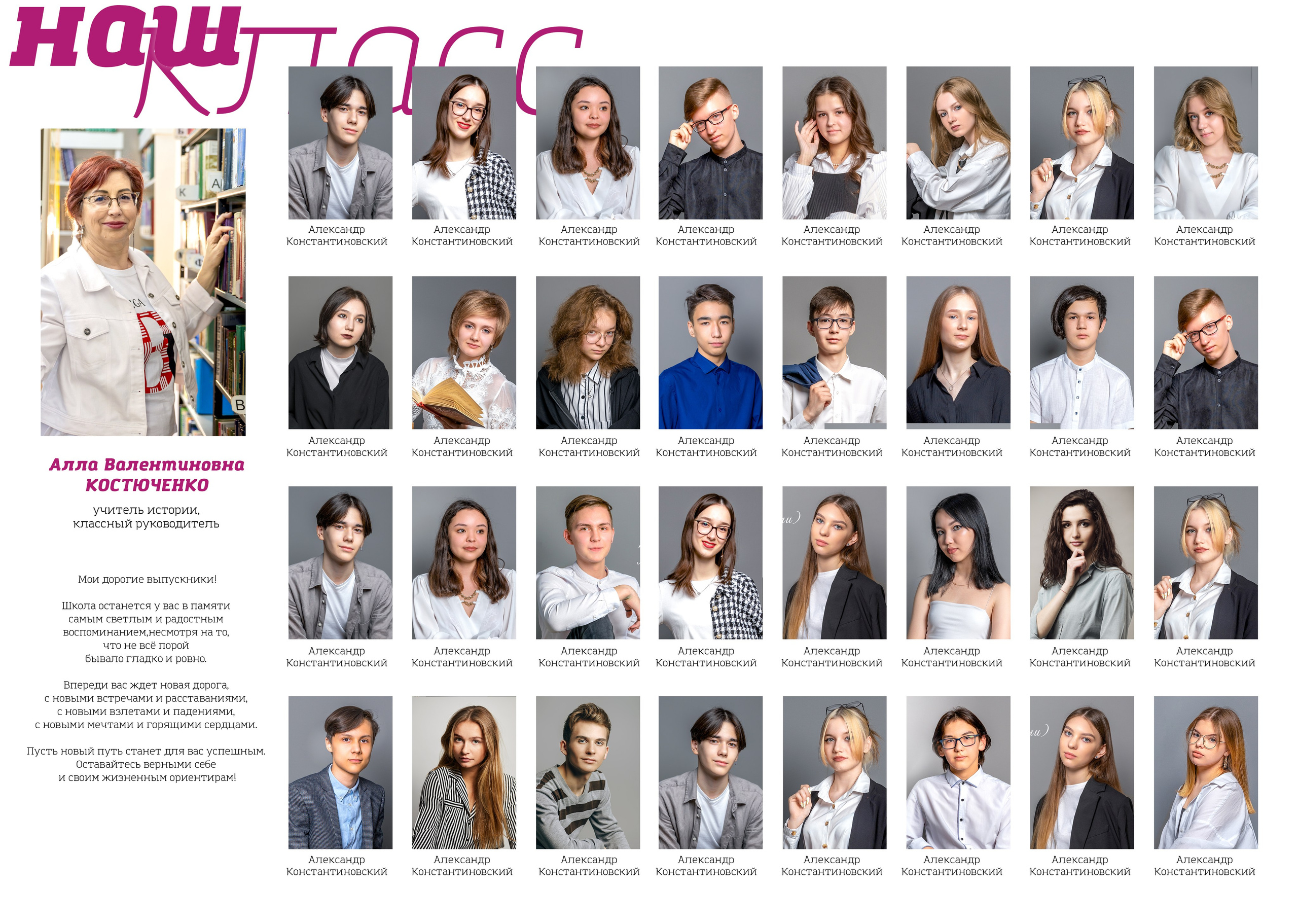 Школьный фотоальбом. Детский, школьный и семейный фотограф Инесса Никитина