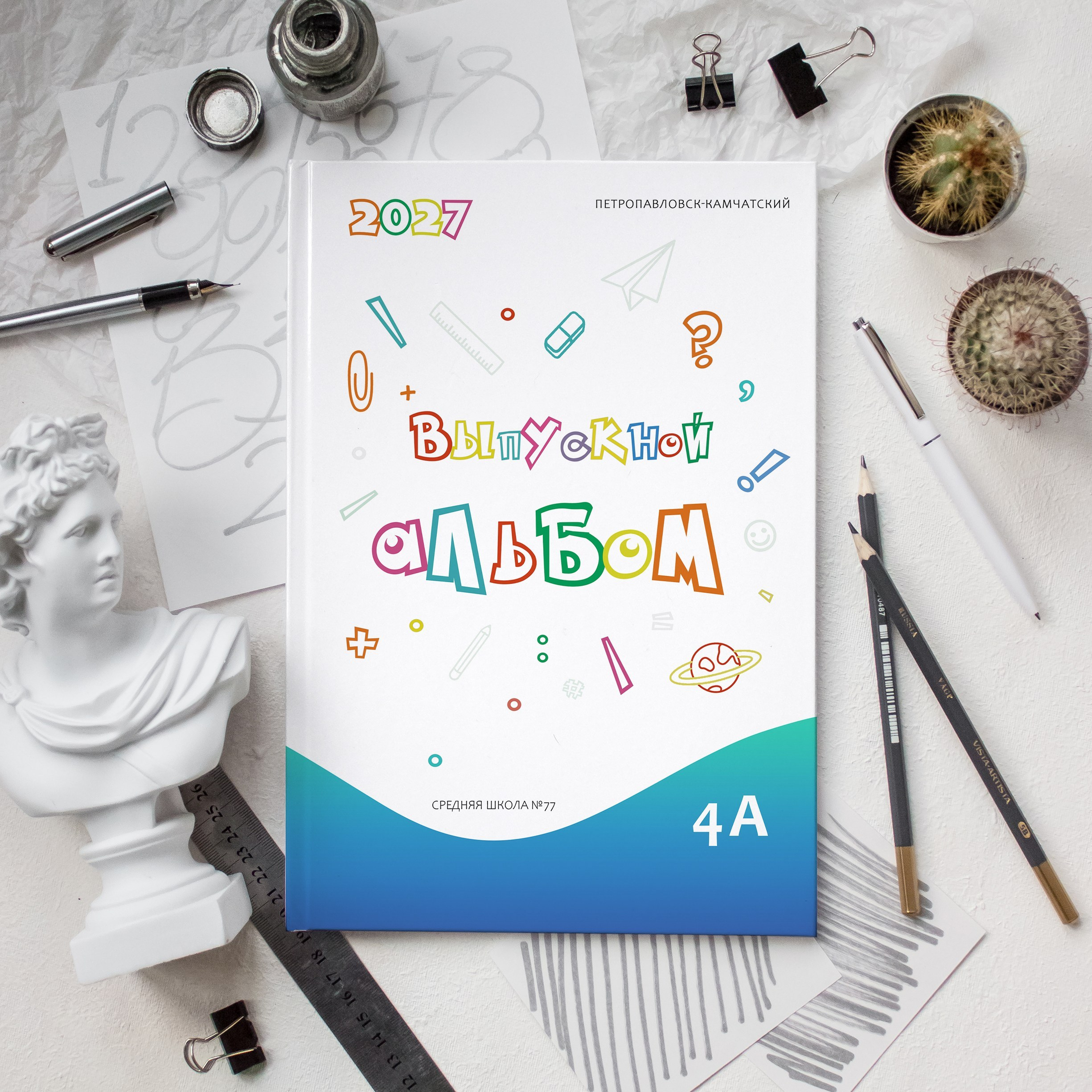 Предметы. Выпускной альбом | Камчатка | Школьные съемки