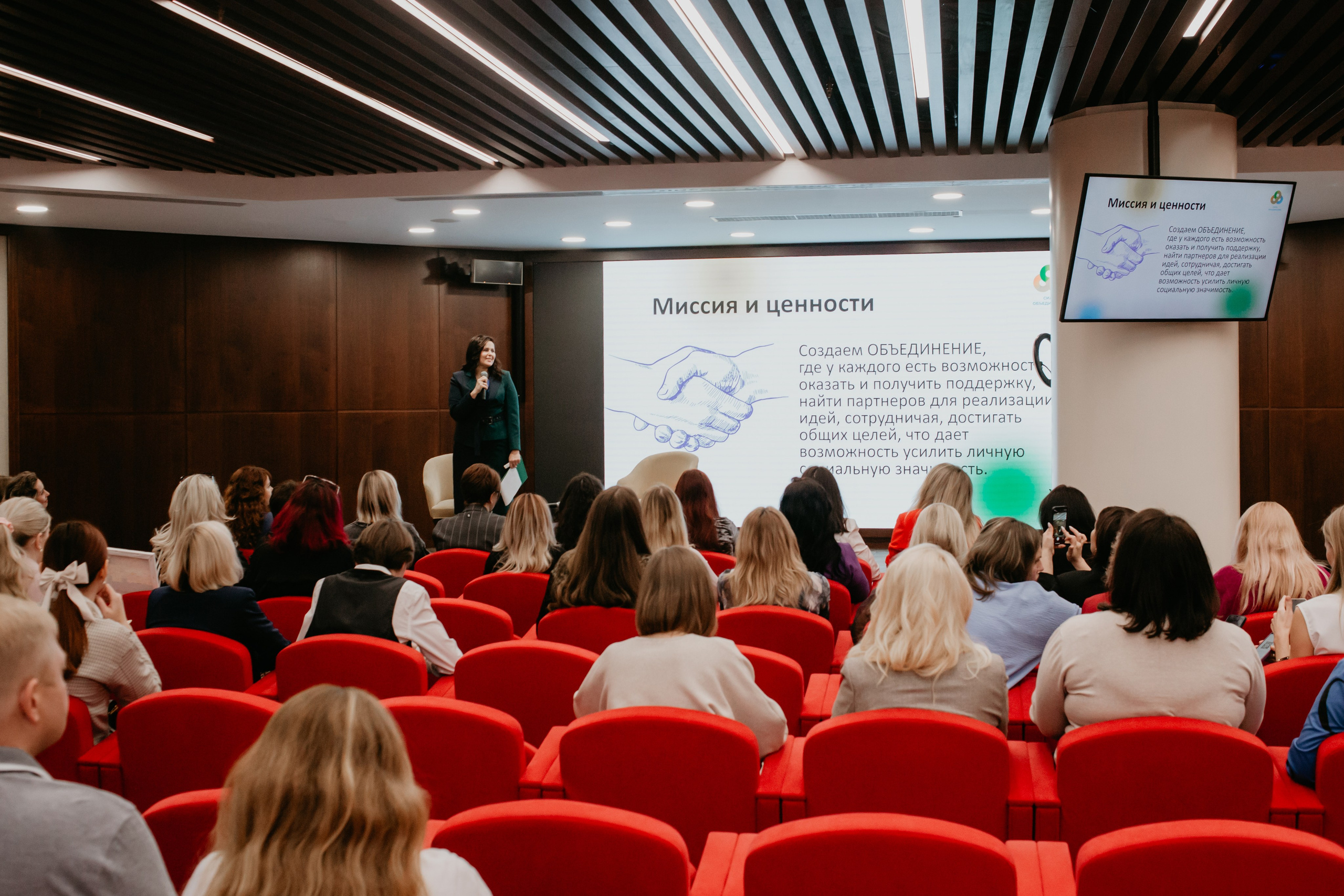 Конференция. Сила объединения. Фотограф в Челябинске Ополихина Анна