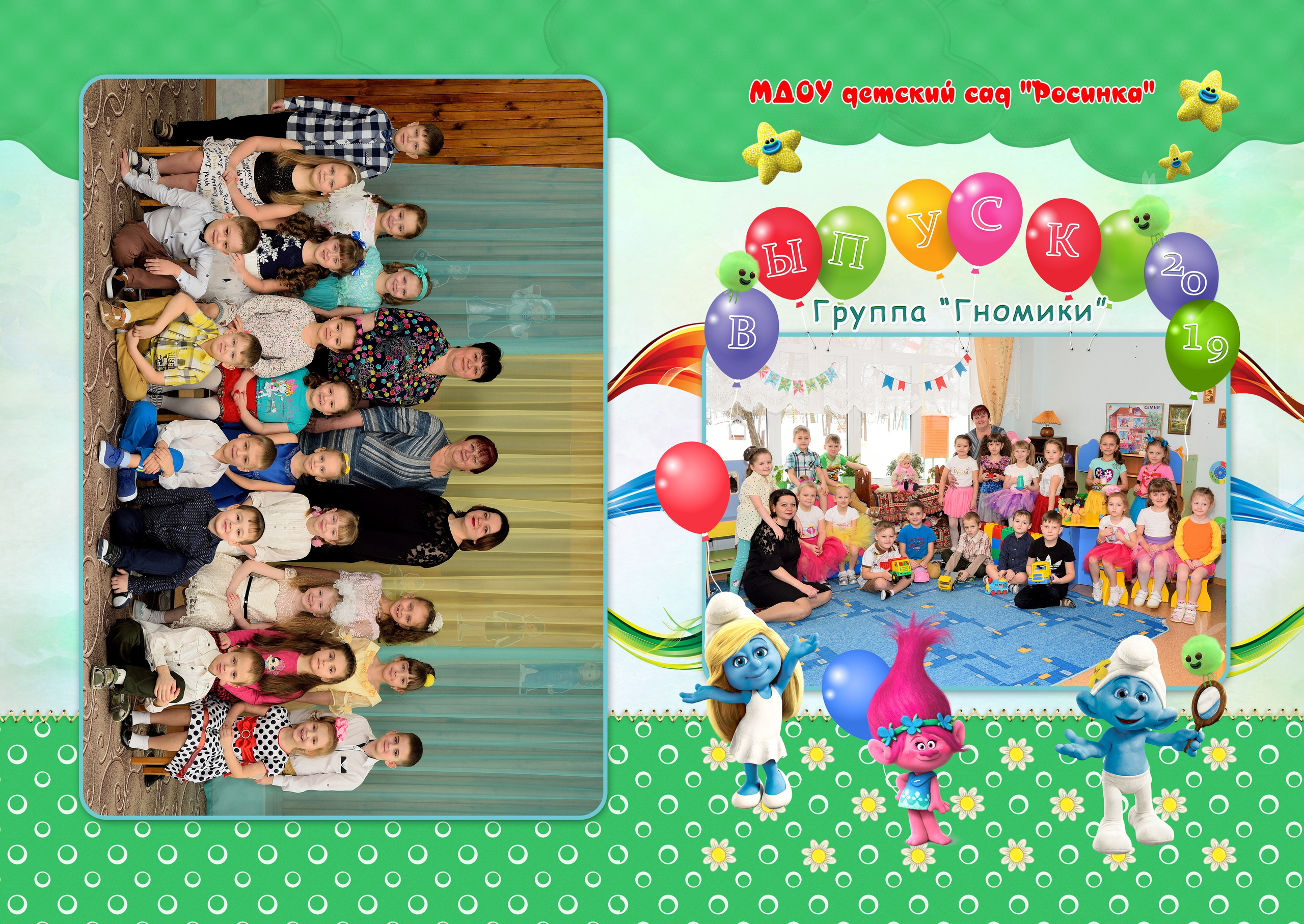 Альбом 5 разворотов детский сад. Выпускные альбомы для школ и детских садов Александр и Динара