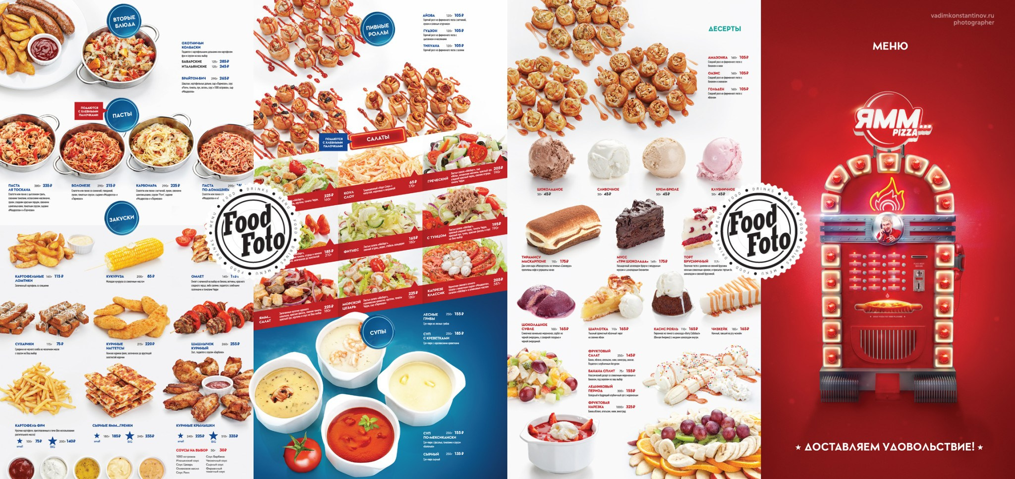 Портфолио фуд фотографа и фуд стилиста. Рекламный и фуд фотограф в Санкт-Петербурге Вадим Константинов