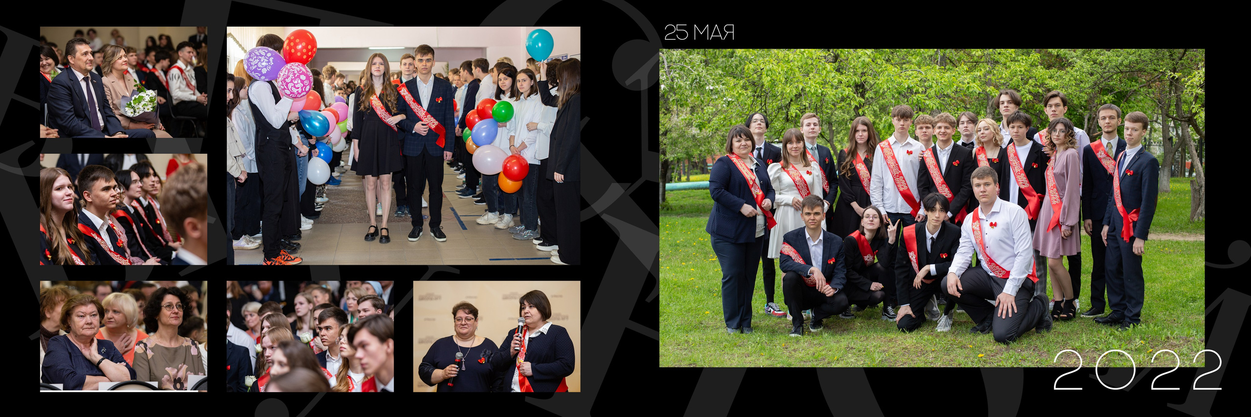 Альбом "Черный". Выпускной альбом в Реутово для школ и детских садов