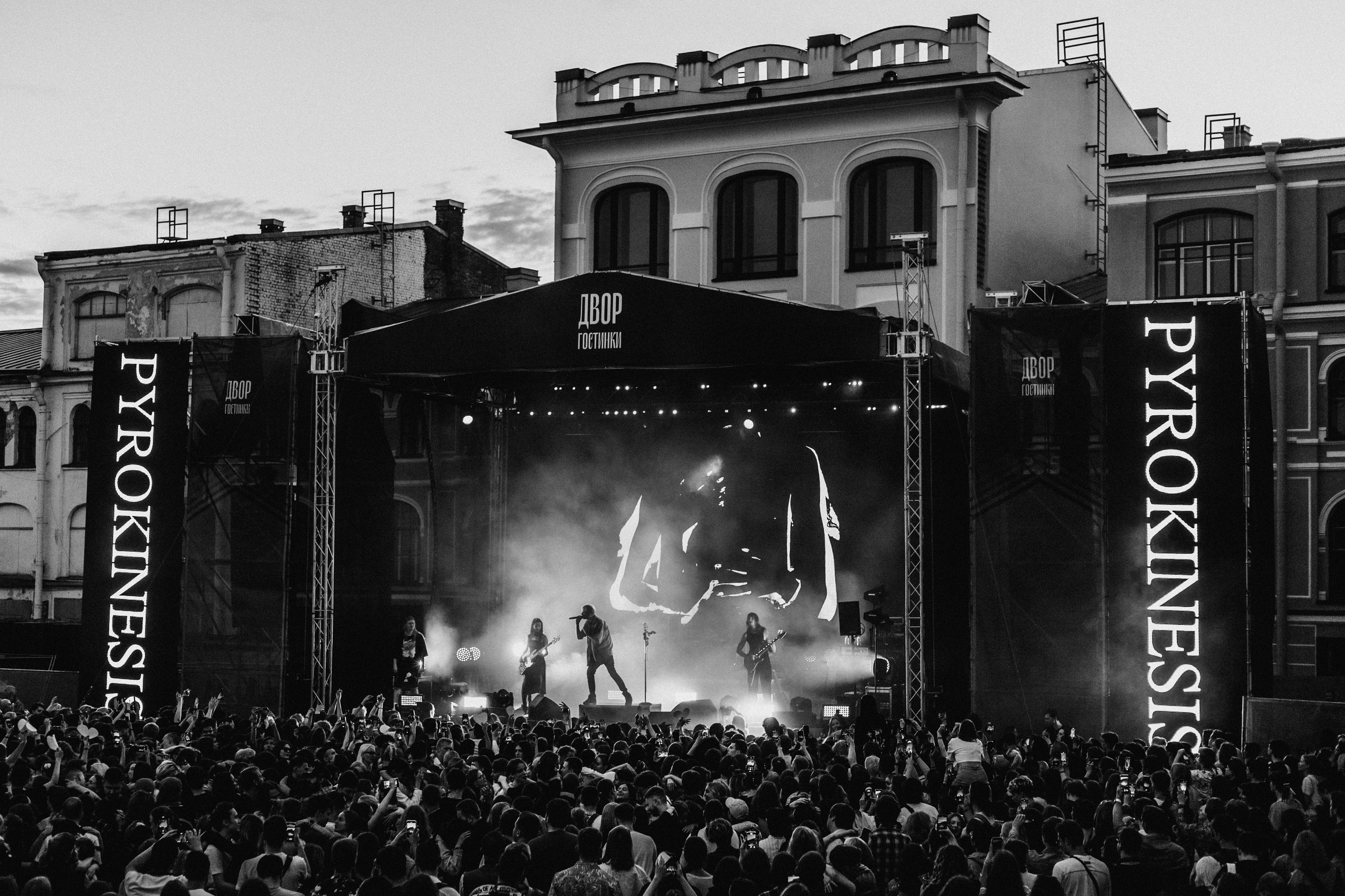 Pyrokinesis’23. RUSLAN ROZANOV