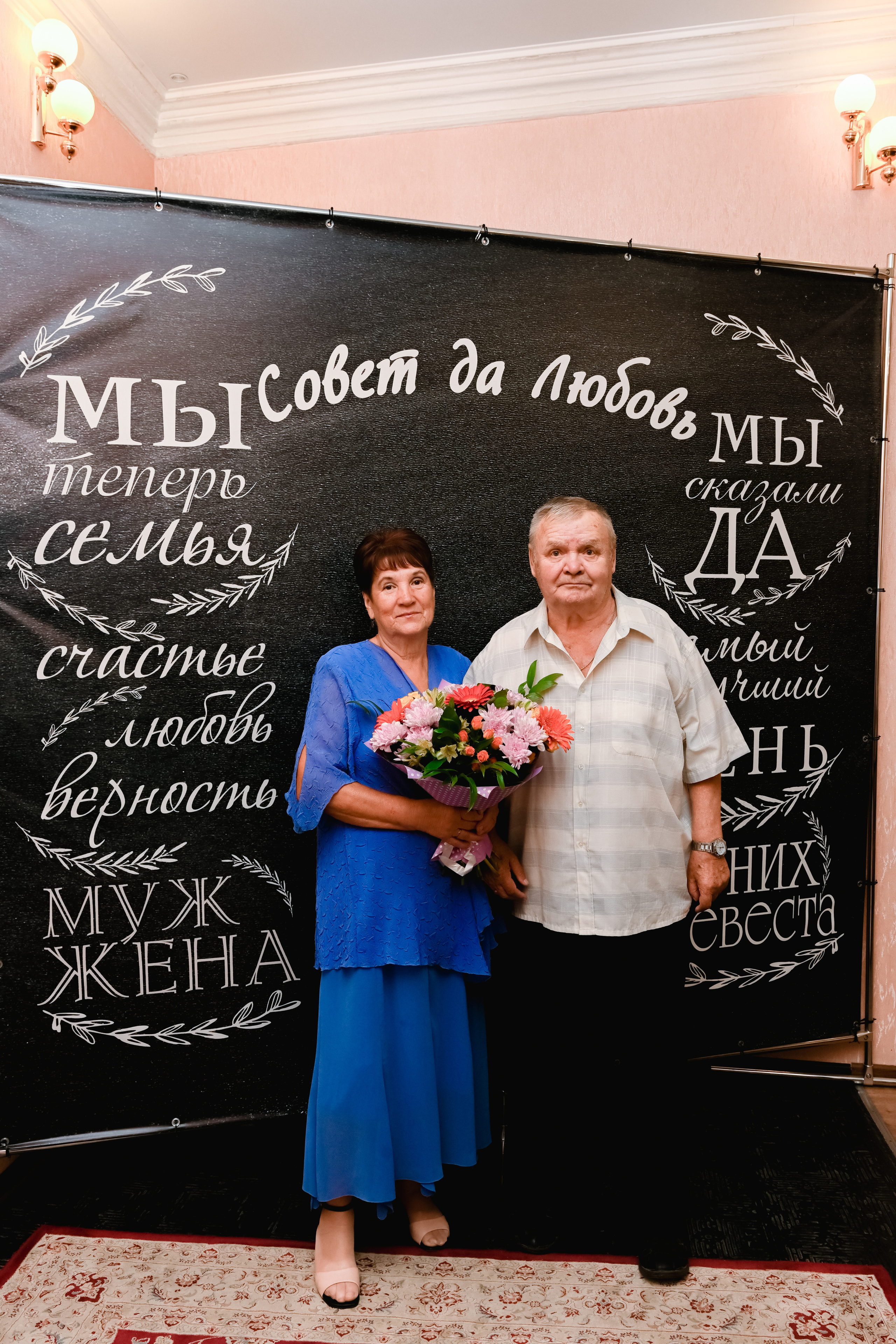 Золотая свадьба Ивана и Татьяны. Семейный и свадебный фотограф в Ельце Юлия Дякина