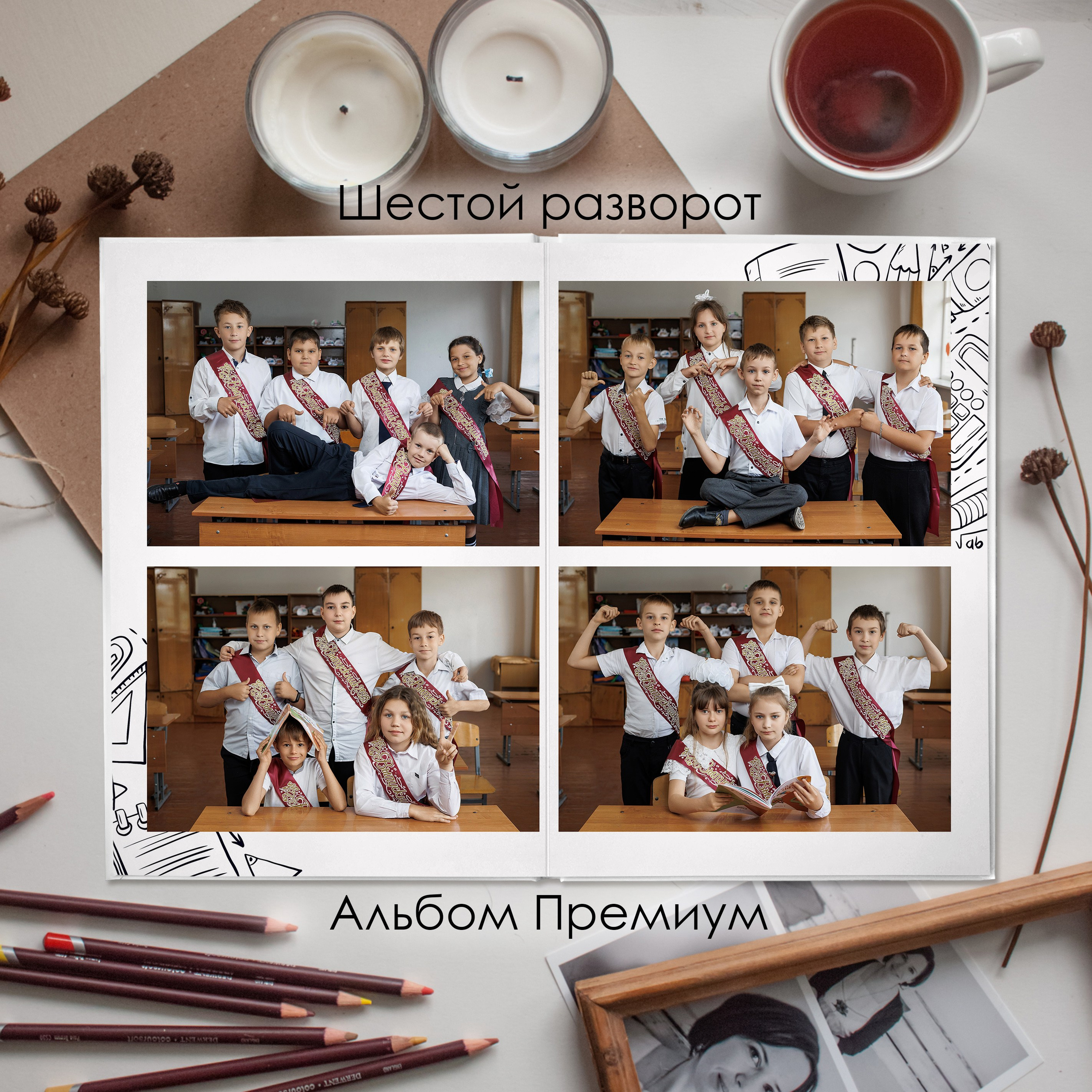 4 класс. Виктор Губарев — свадебный фотограф в Армавире, Кропоткине, Лабинске, Гулькевичи