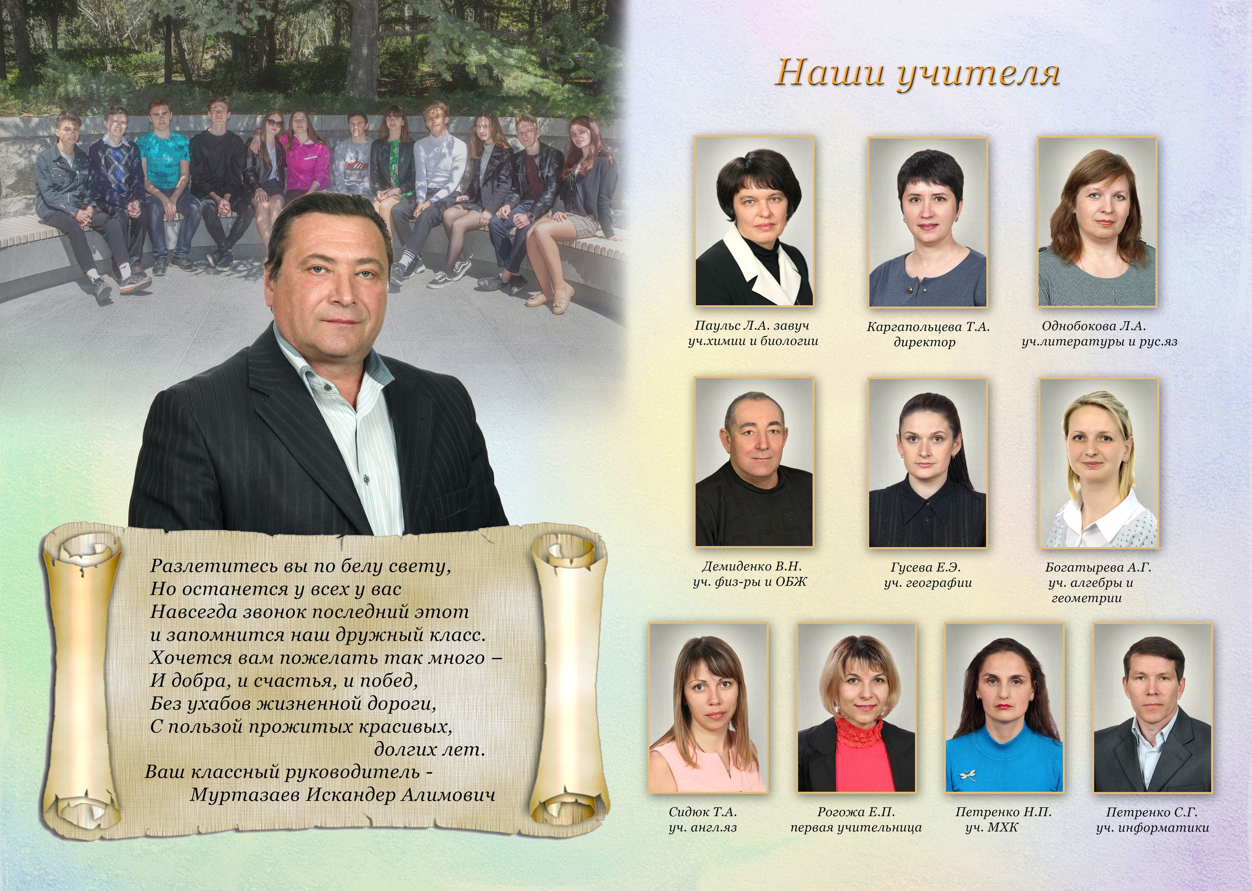 Выпускной фотоальбом 11 класс. Свадебный и семейный фотограф в Форосе, г. Ялта Виктор Рябиченко