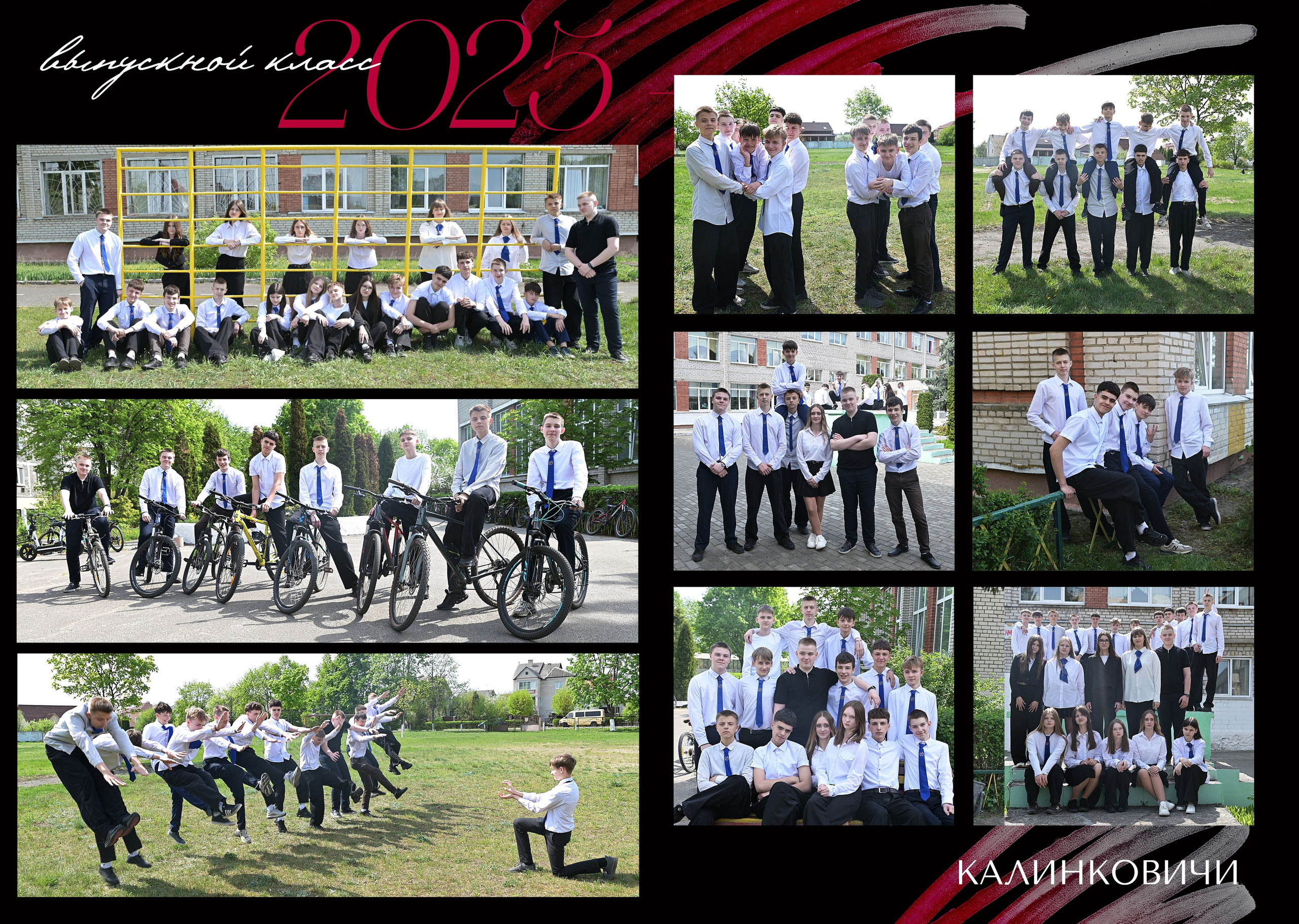 Школы 9-11 классы. AlexFoto Фотограф в Мозыре Александр Смягликов