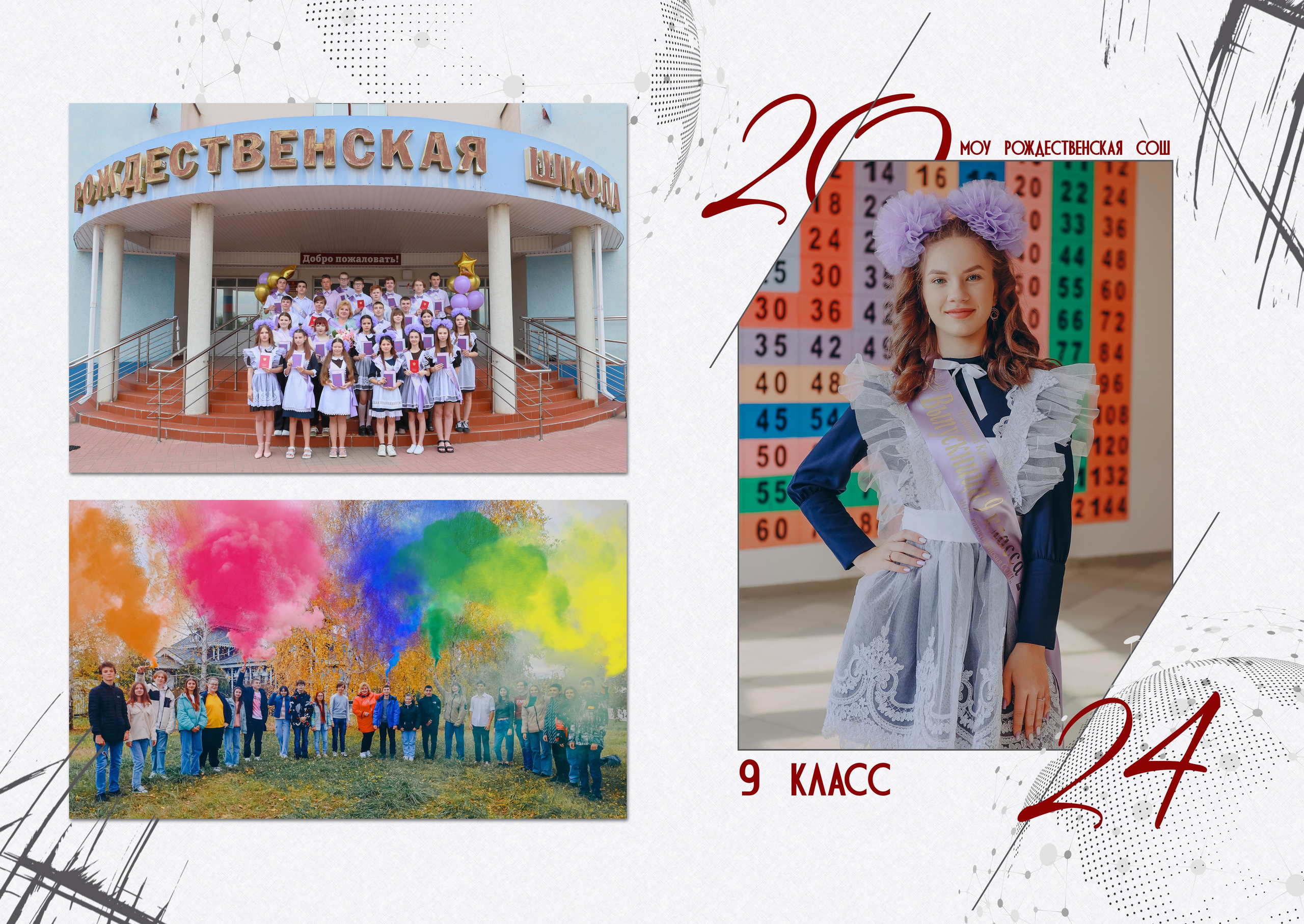 Шаблон диагональ. Яковлева Екатерина. Школьный и семейный фотограф