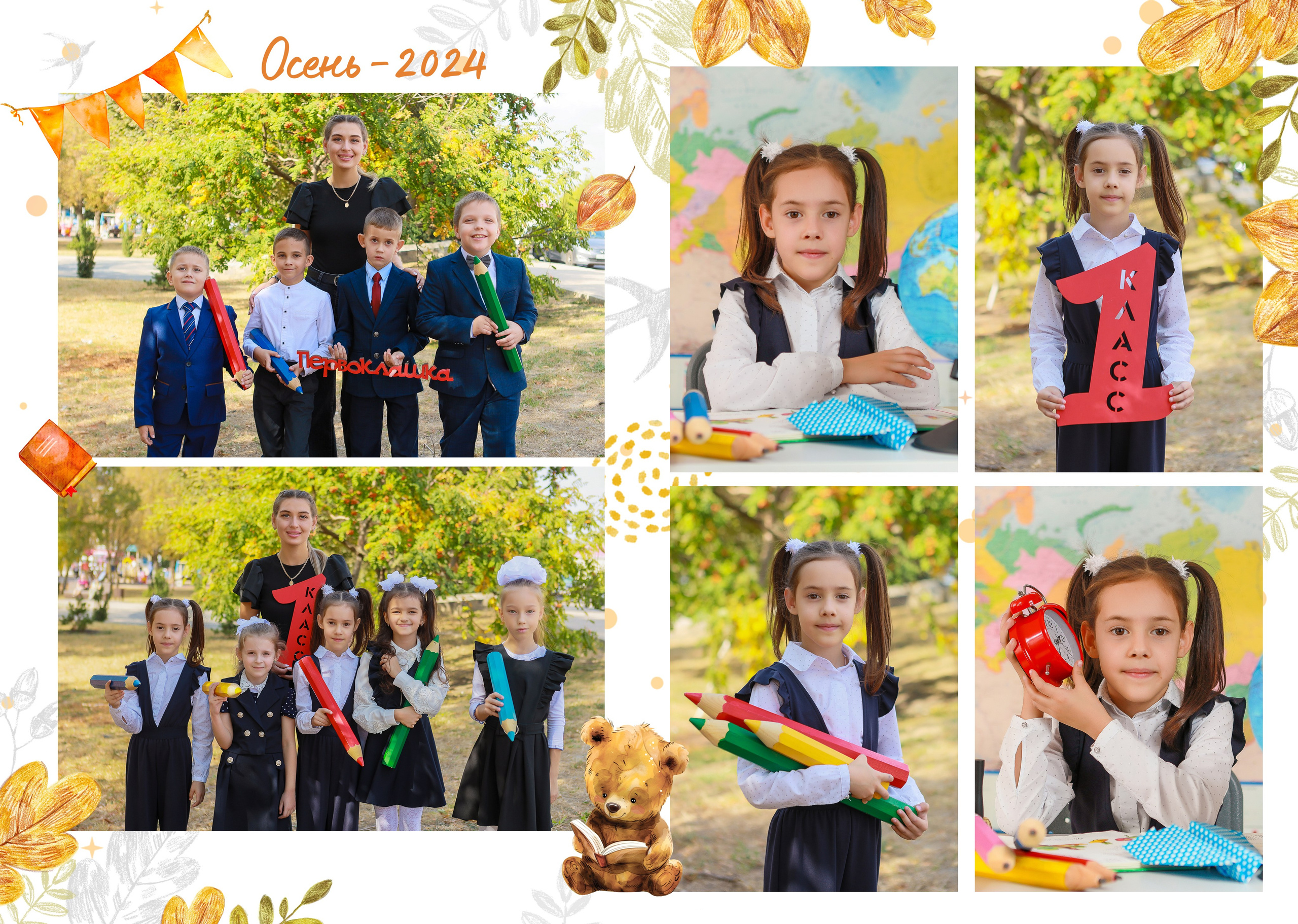 1 класс 2 разв. Яковлева Екатерина. Школьный и семейный фотограф