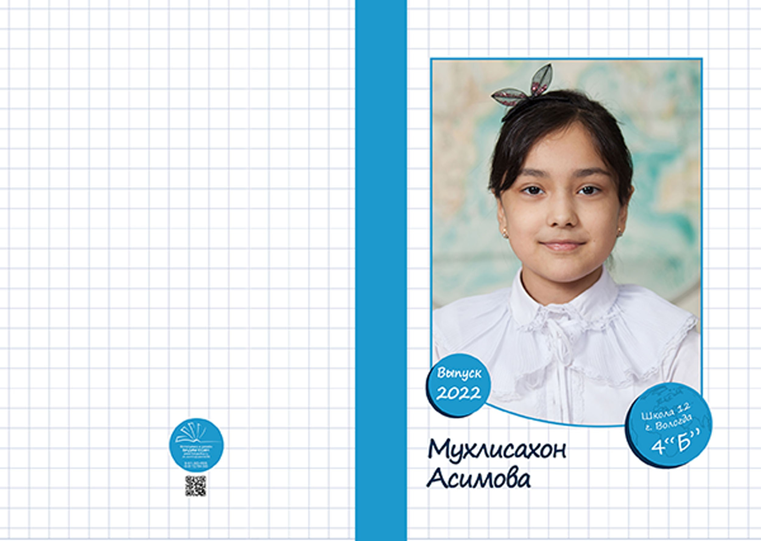 Выпускной альбом для выпускников 4 класса в Вологде