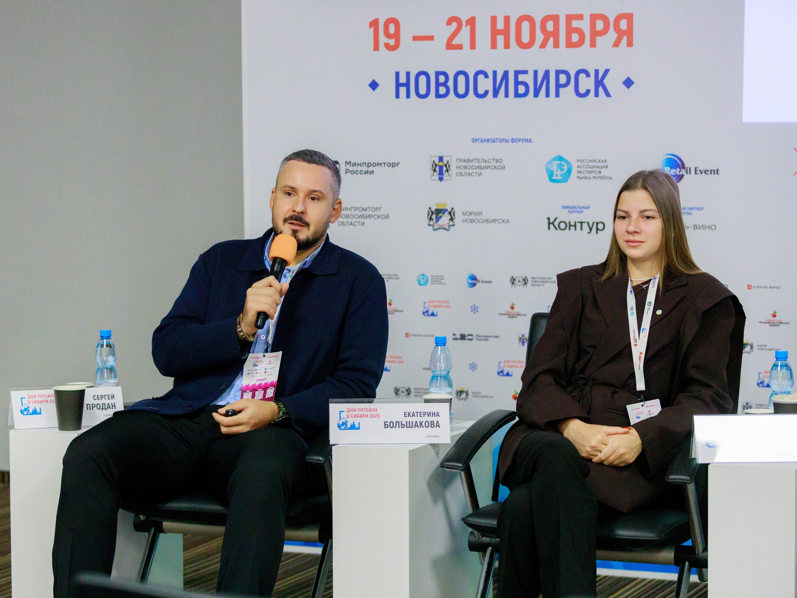 Дни ритейла в Сибири 2025 г. ЭКСПО. Репортажный фотограф в Новосибирске Алена Помазунова