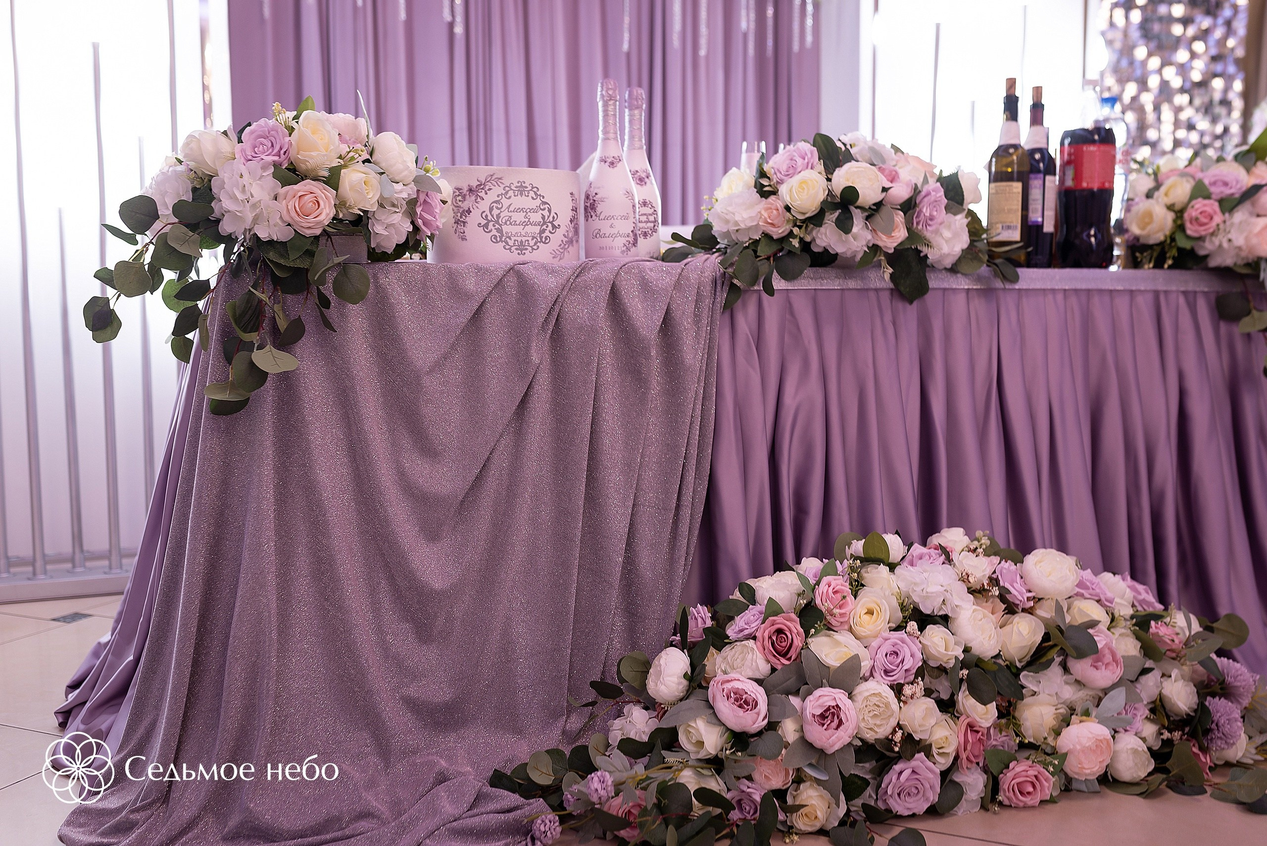 Алексей & Валерия. Студия декора Седьмое небо