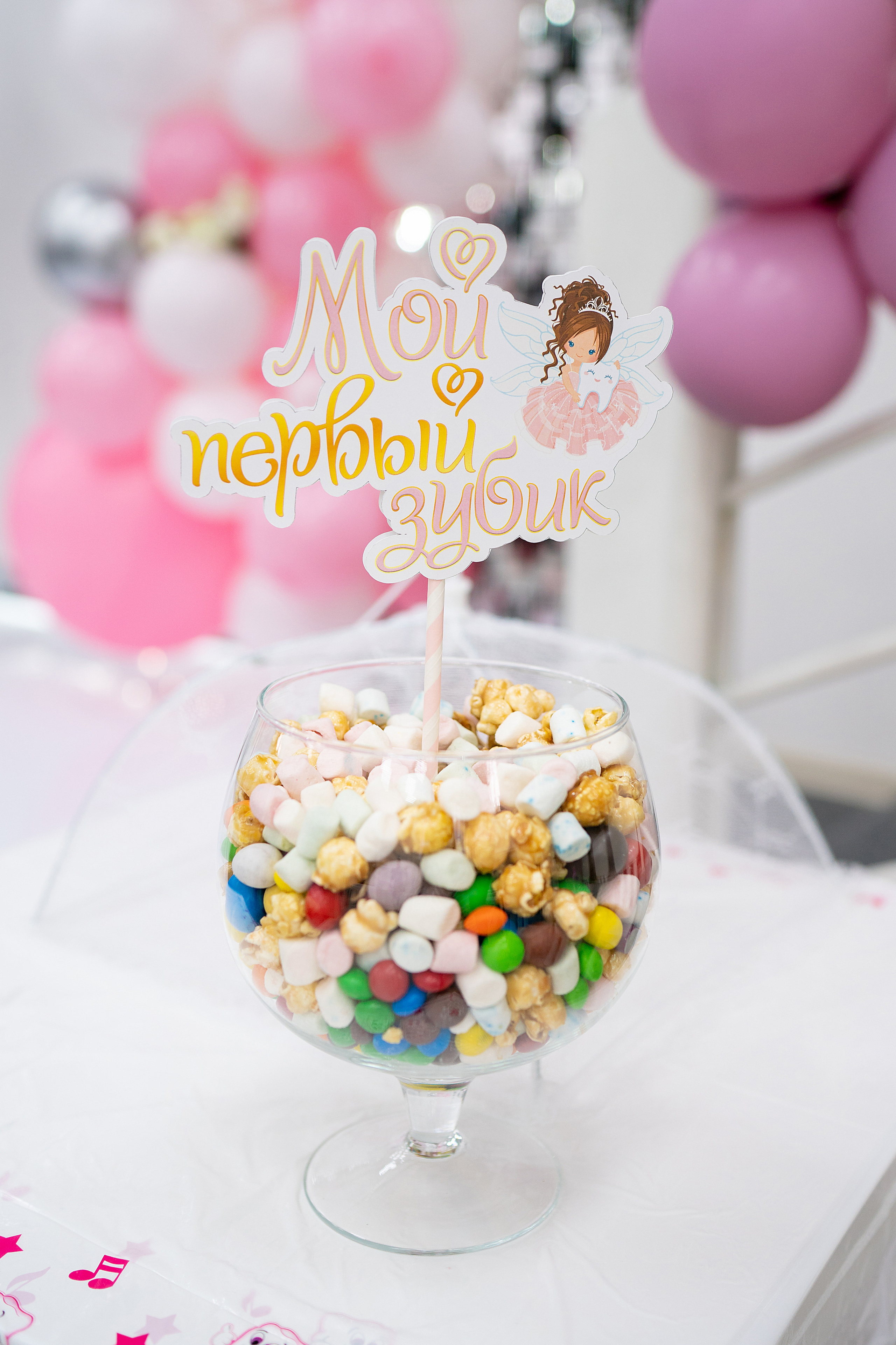 Аделина, Первый Зубик