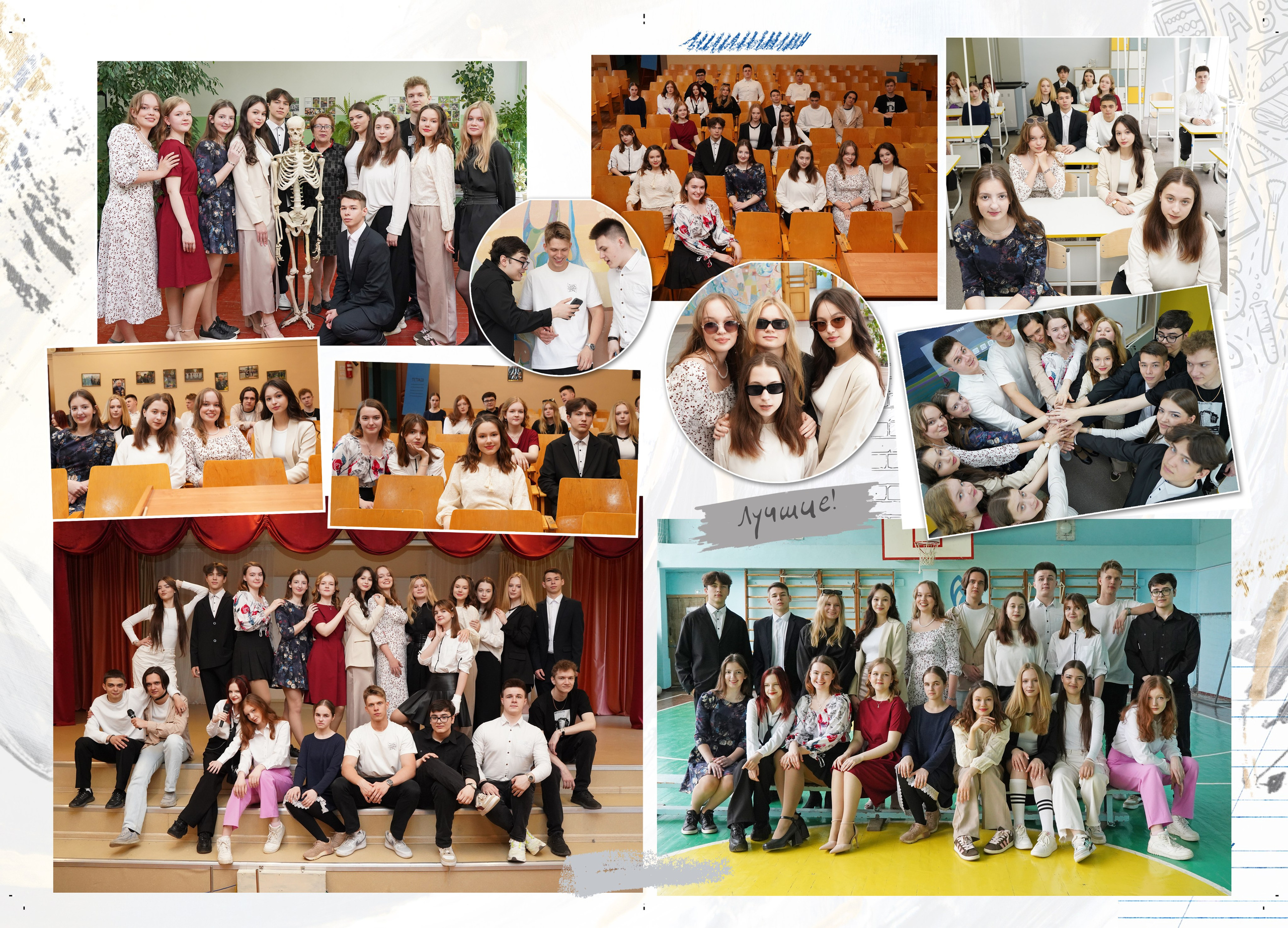 11 школа_11 класс. Фотограф Наталья Погодина в г. Обнинске