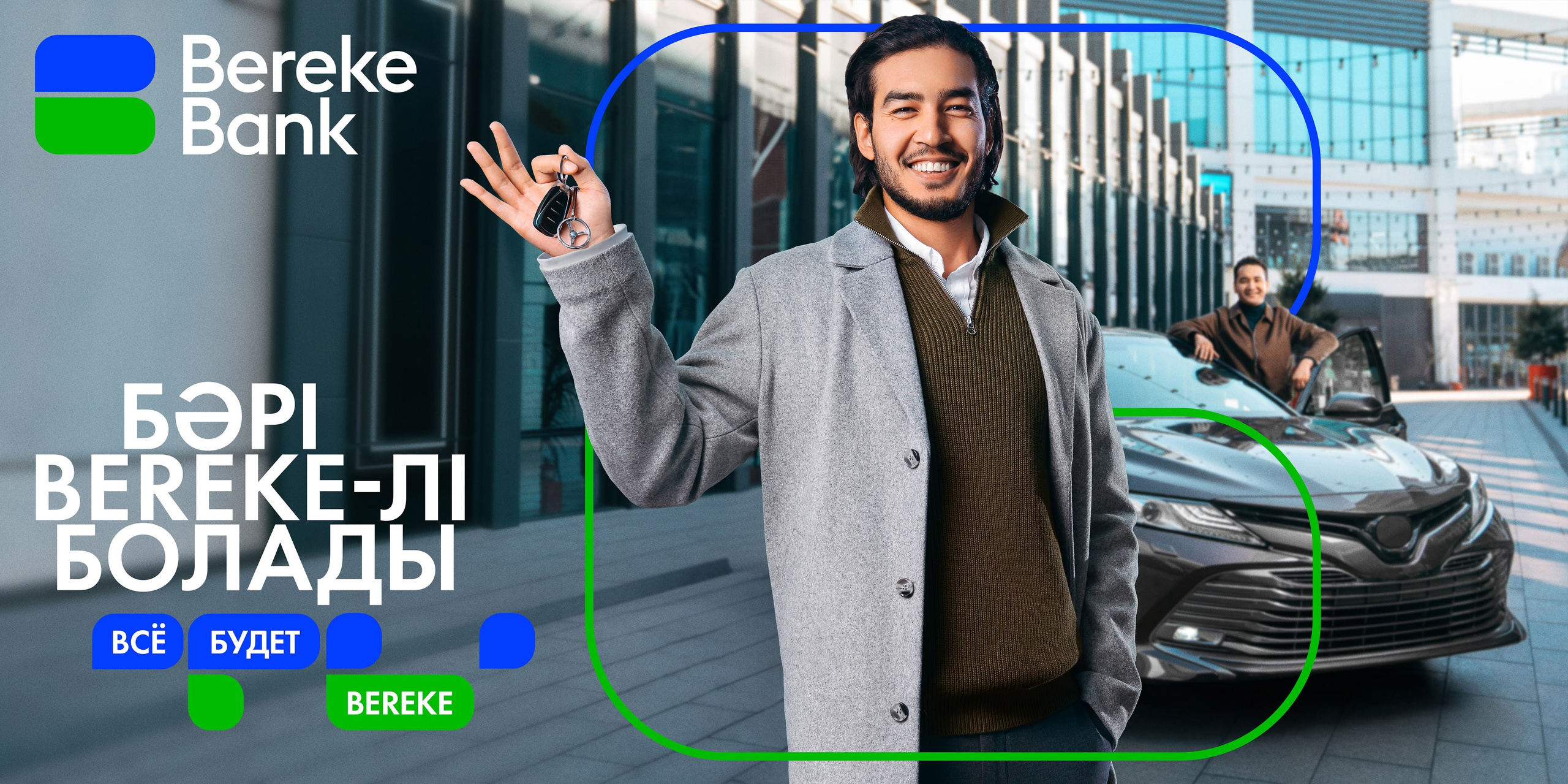 Bereke Bank advertising. Лисица Руслан — Коммерческий и fashion фотограф в Алматы